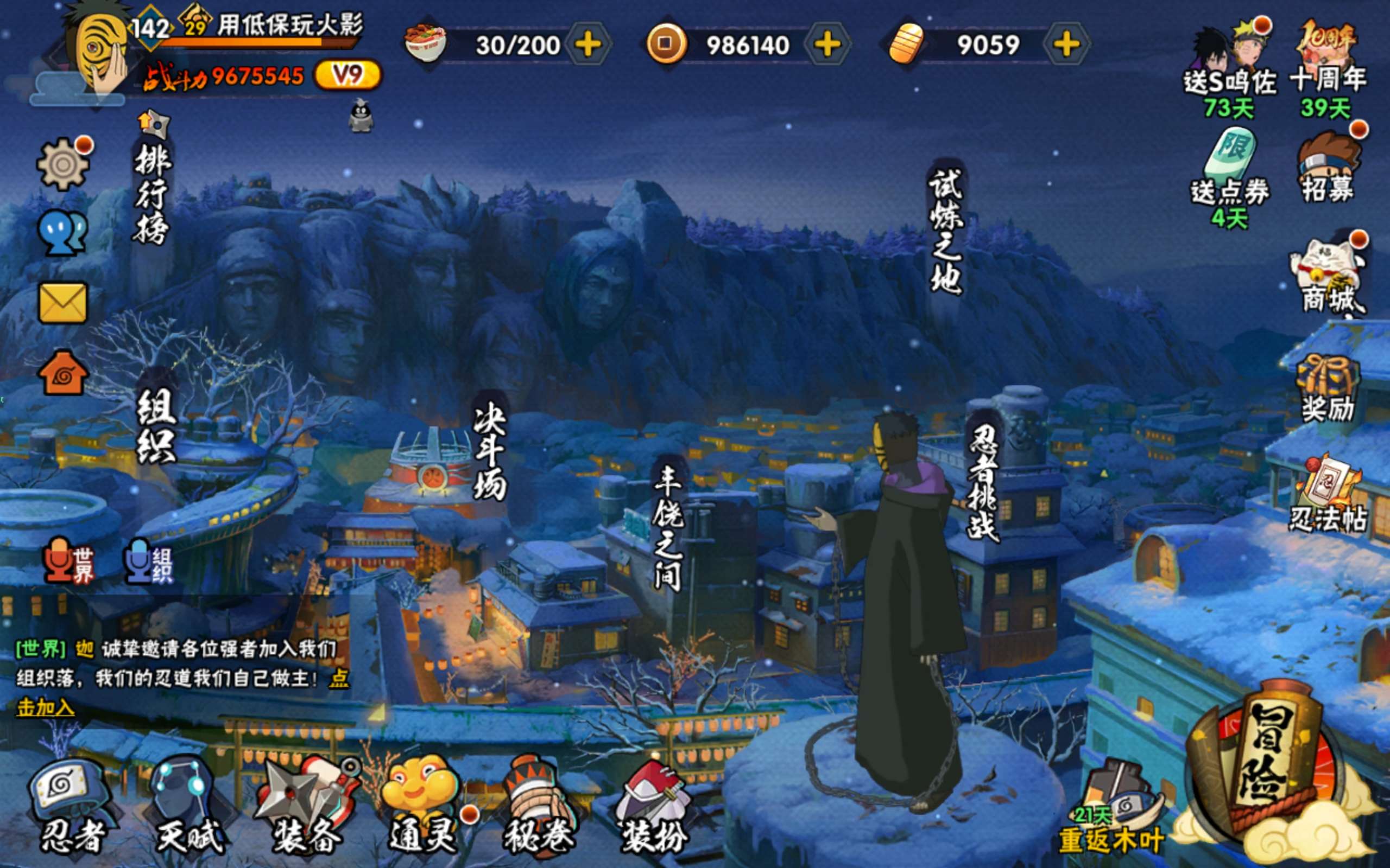 火影忍者账号安卓QQ安卓QQ-可二次-S忍者数:13- A忍者数:22
【S级忍者】迈特凯「死门」(3星)，大野木「忍界