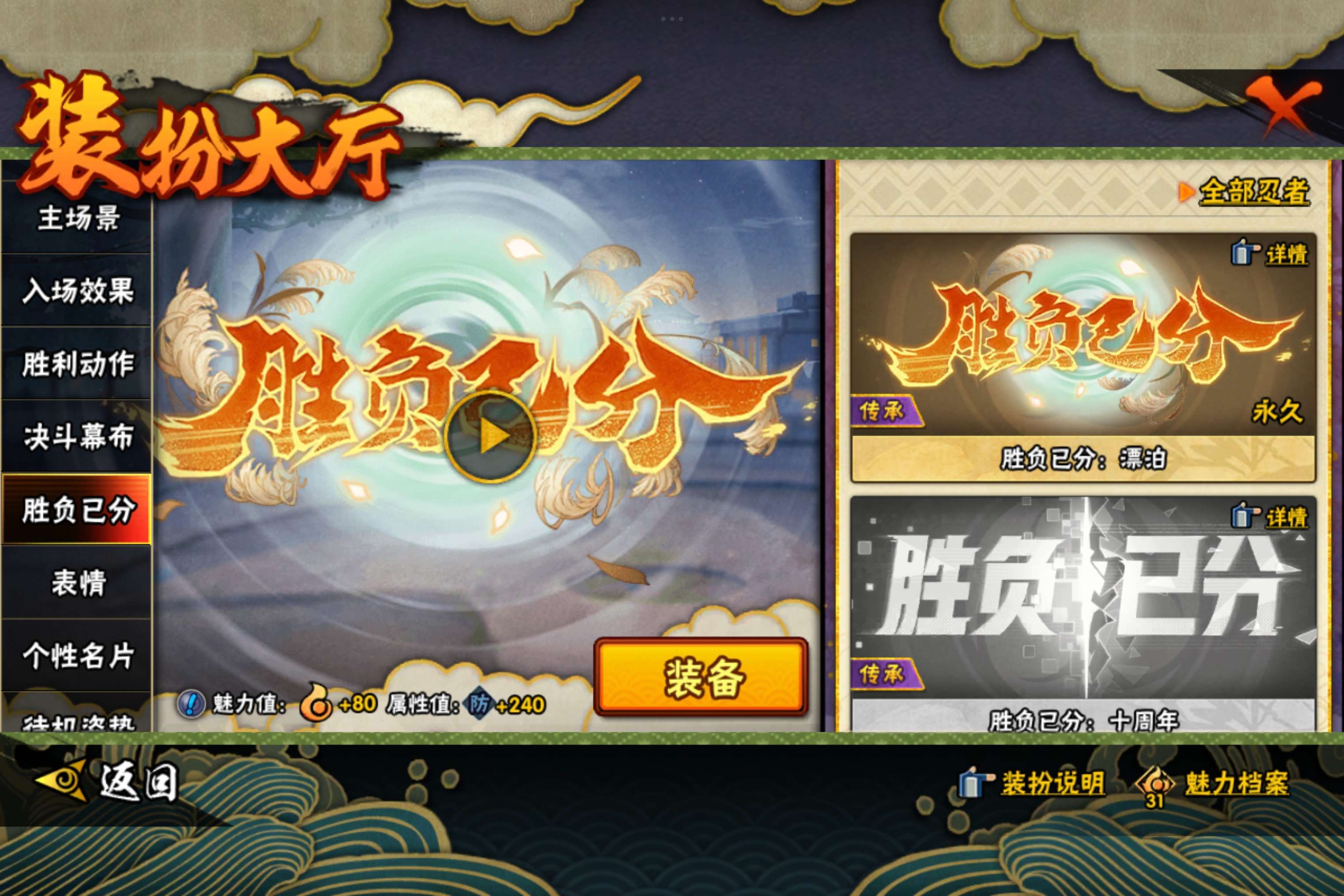 HYCMW342015火影忍者账号详情图16