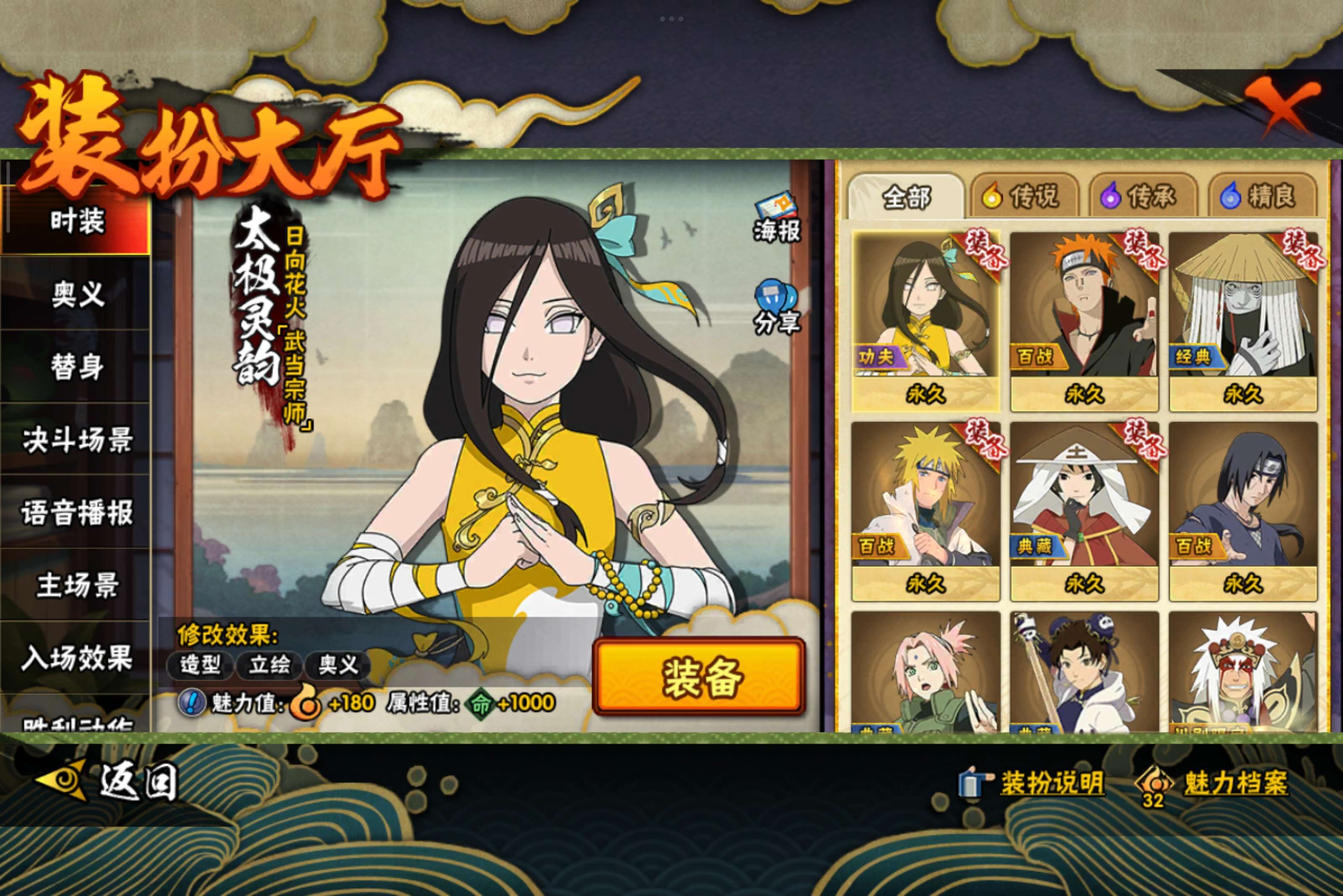 HYCMW342017火影忍者账号详情图8