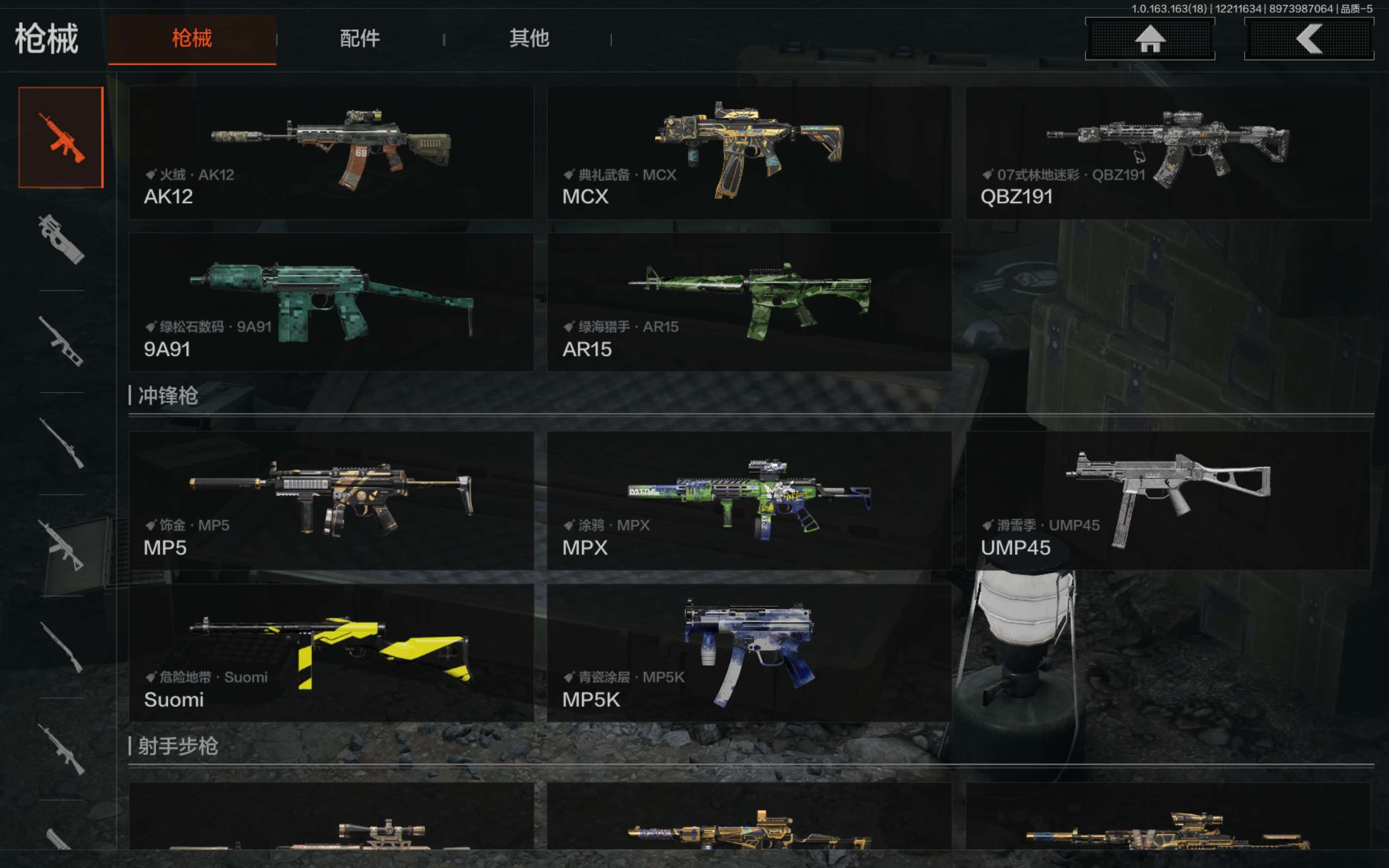 AQCMW320041暗区突围账号详情图10