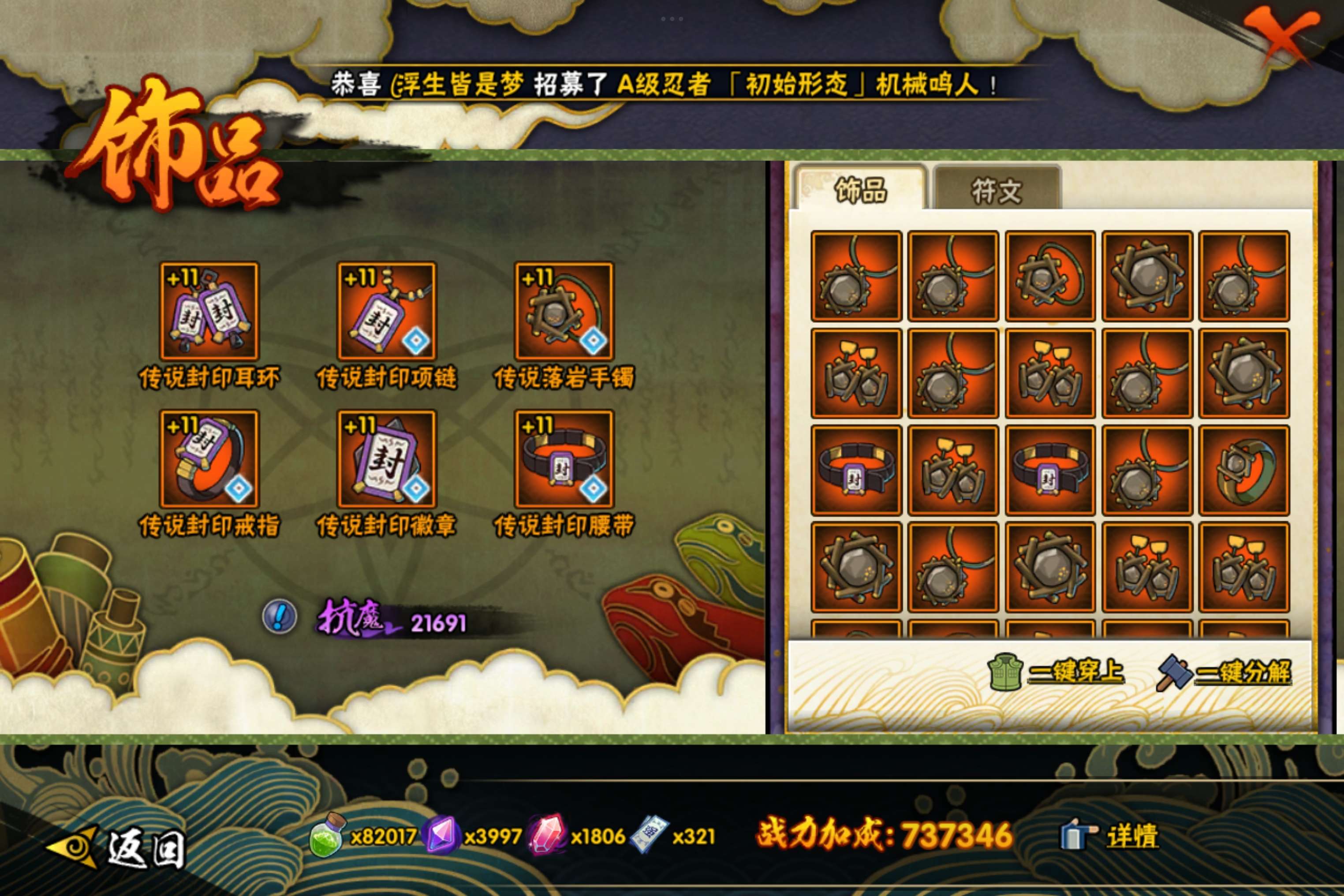 HYCMW342015火影忍者账号详情图8