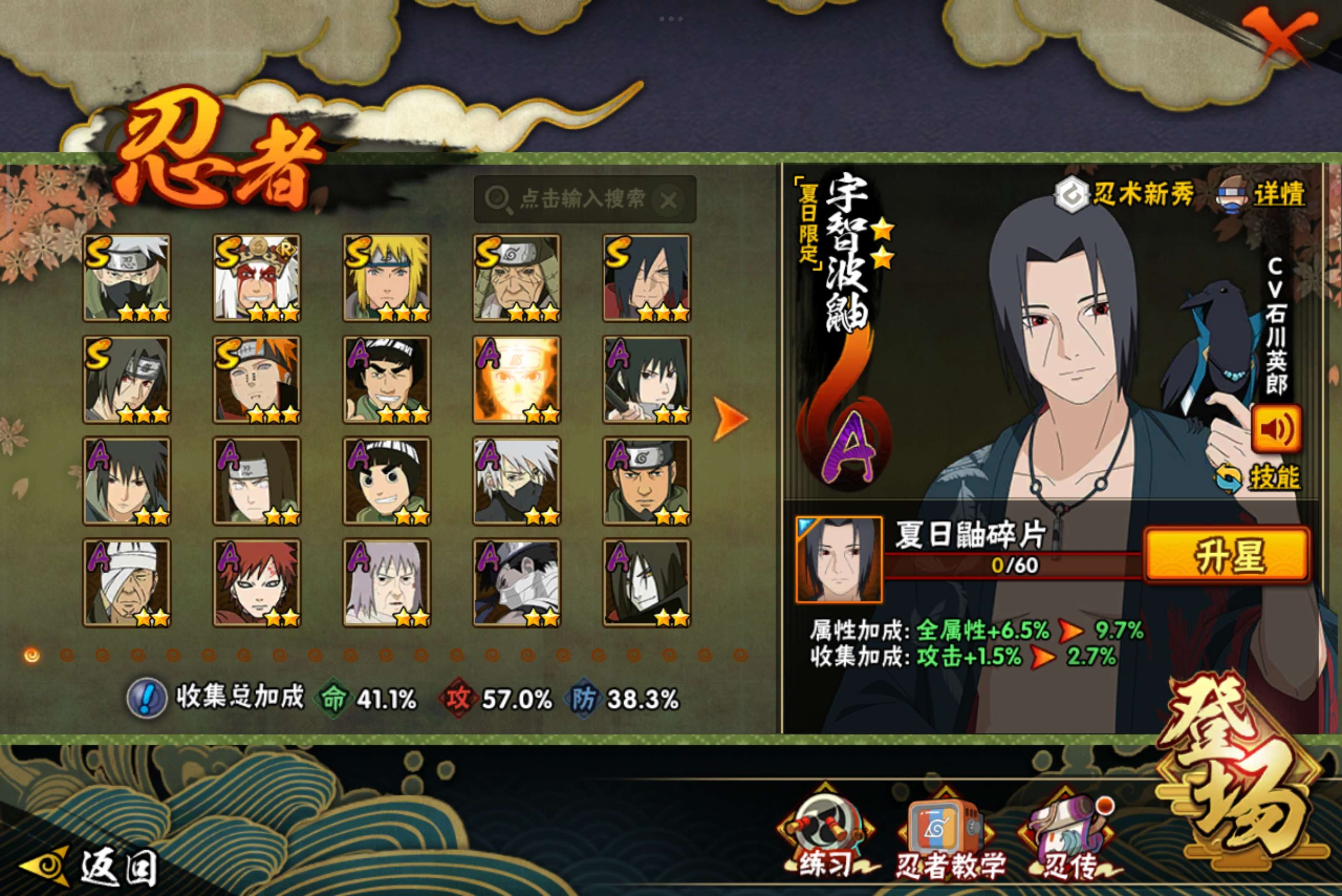 HYCMW342018火影忍者账号详情图3