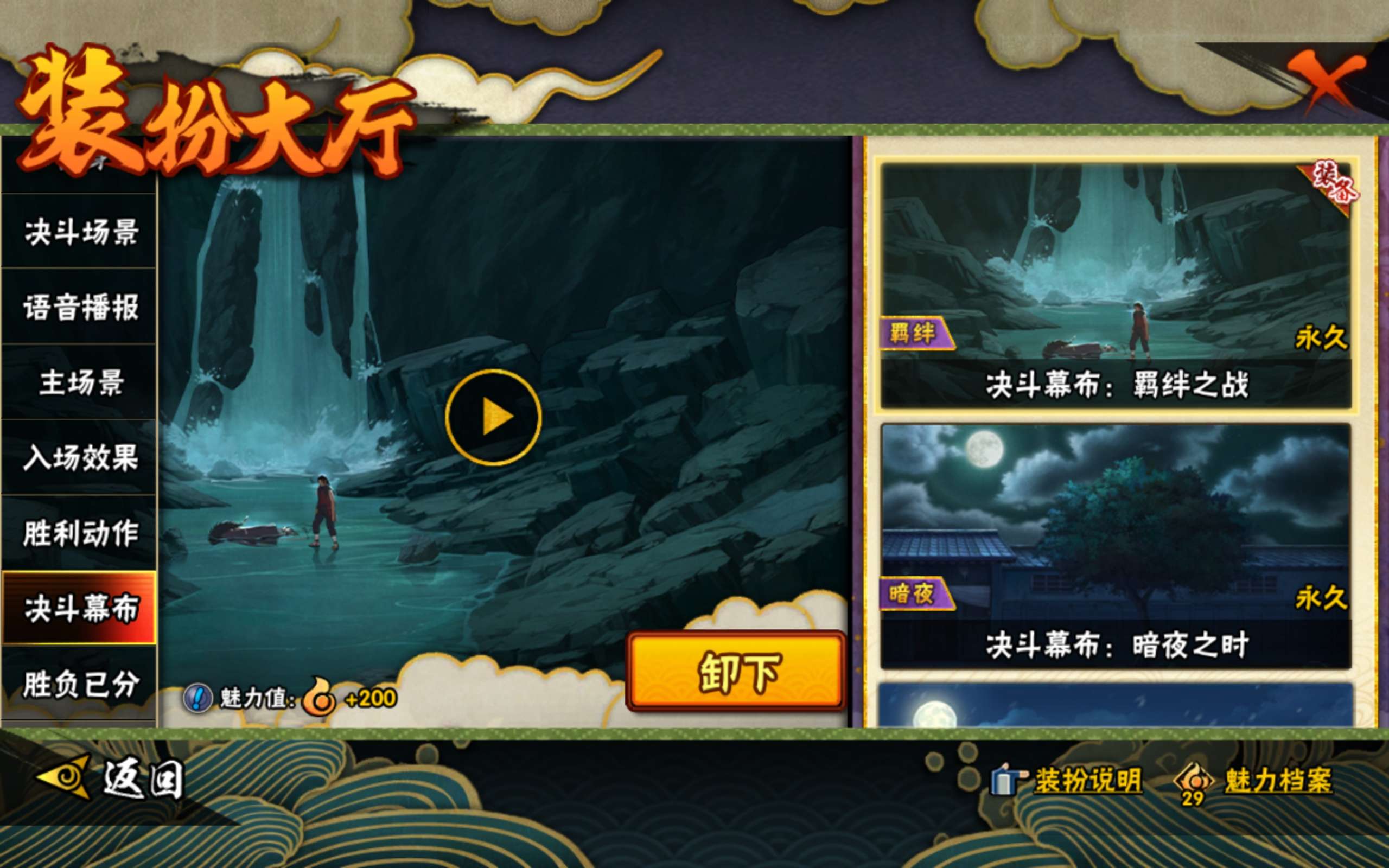 HYCMW342022火影忍者账号详情图14