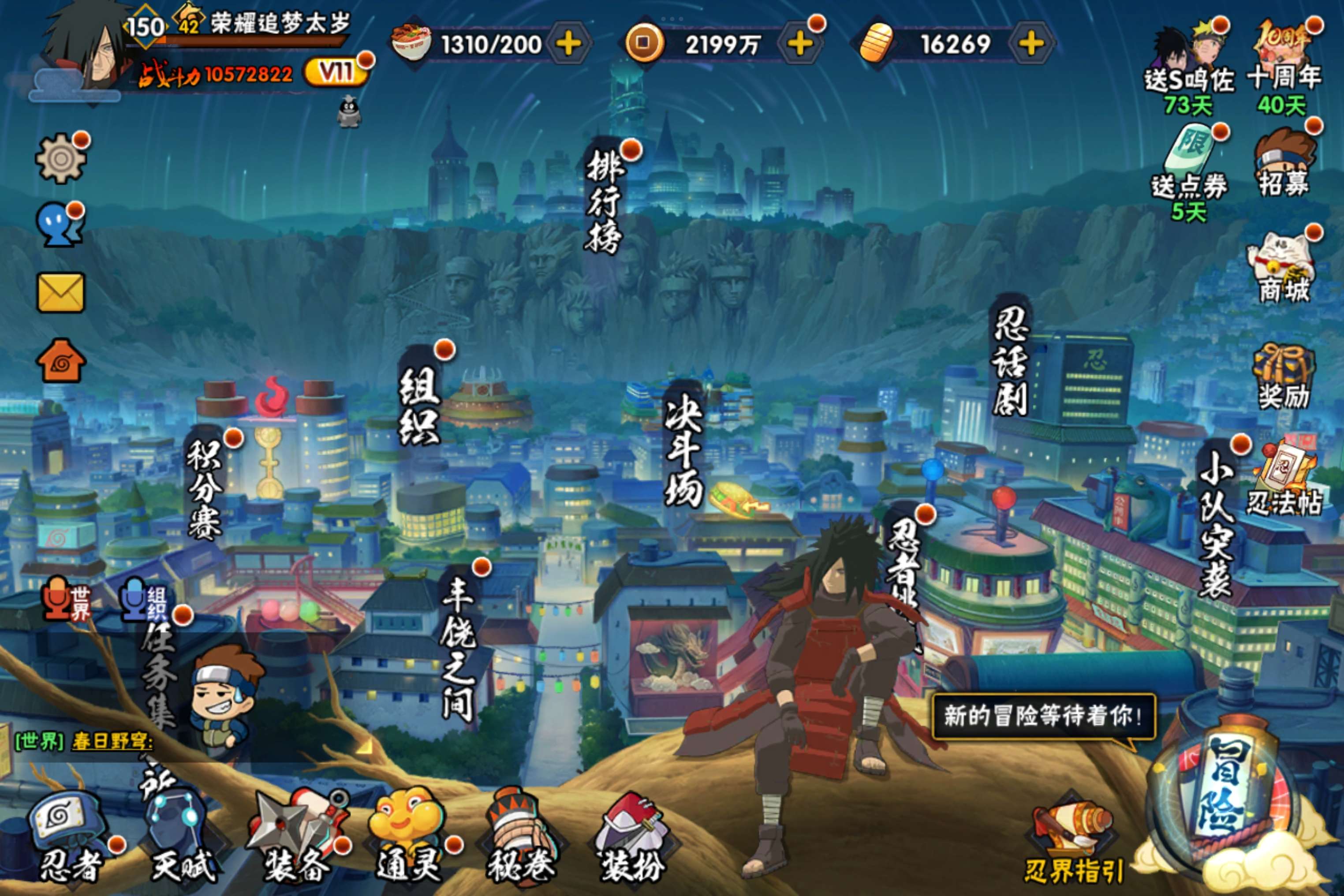 HYCMW341872火影忍者账号详情图6