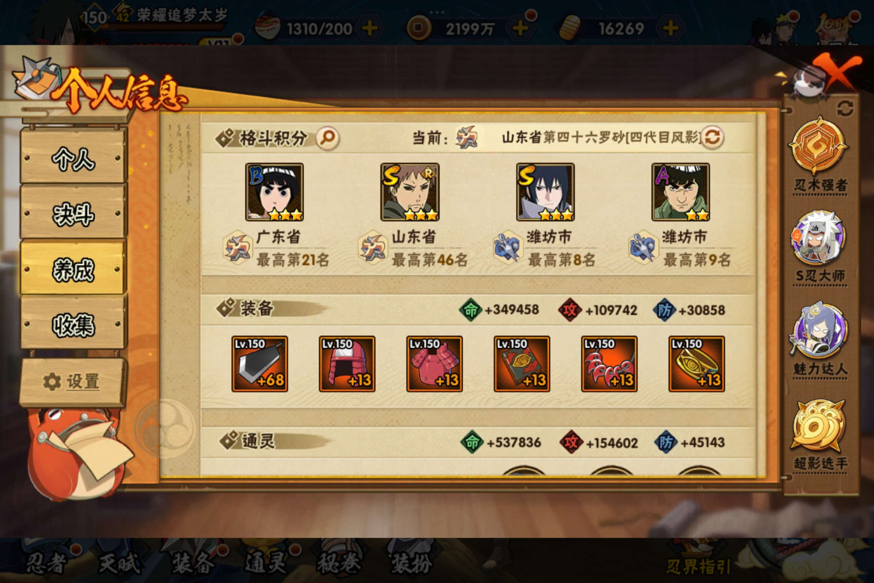 HYCMW341872火影忍者账号详情图11