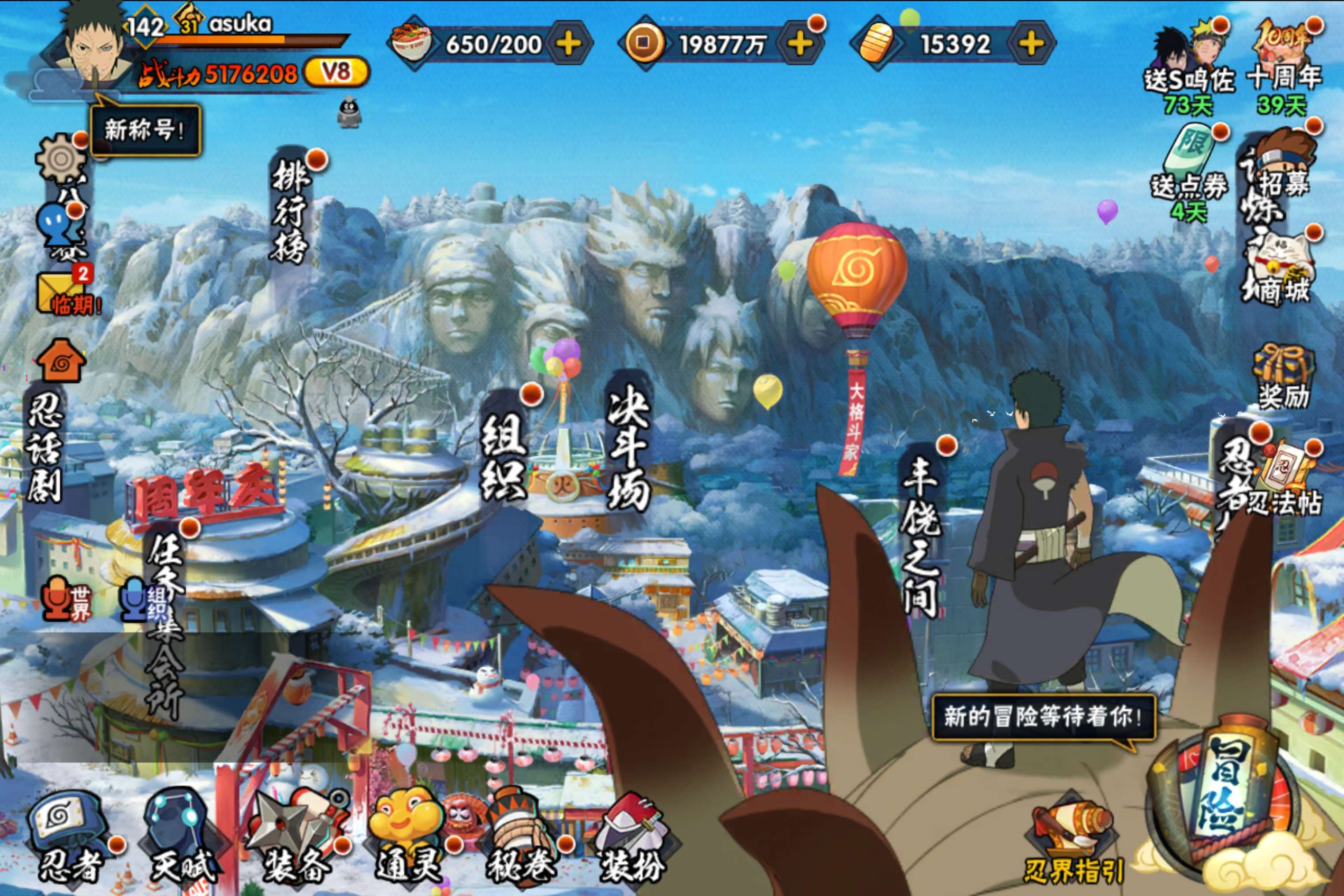 火影忍者账号安卓QQ安卓QQ-可二次-S忍者数:7- A忍者数:22 神秘面具男「忍者之路」(2星) 佩恩·六道「漂泊浪