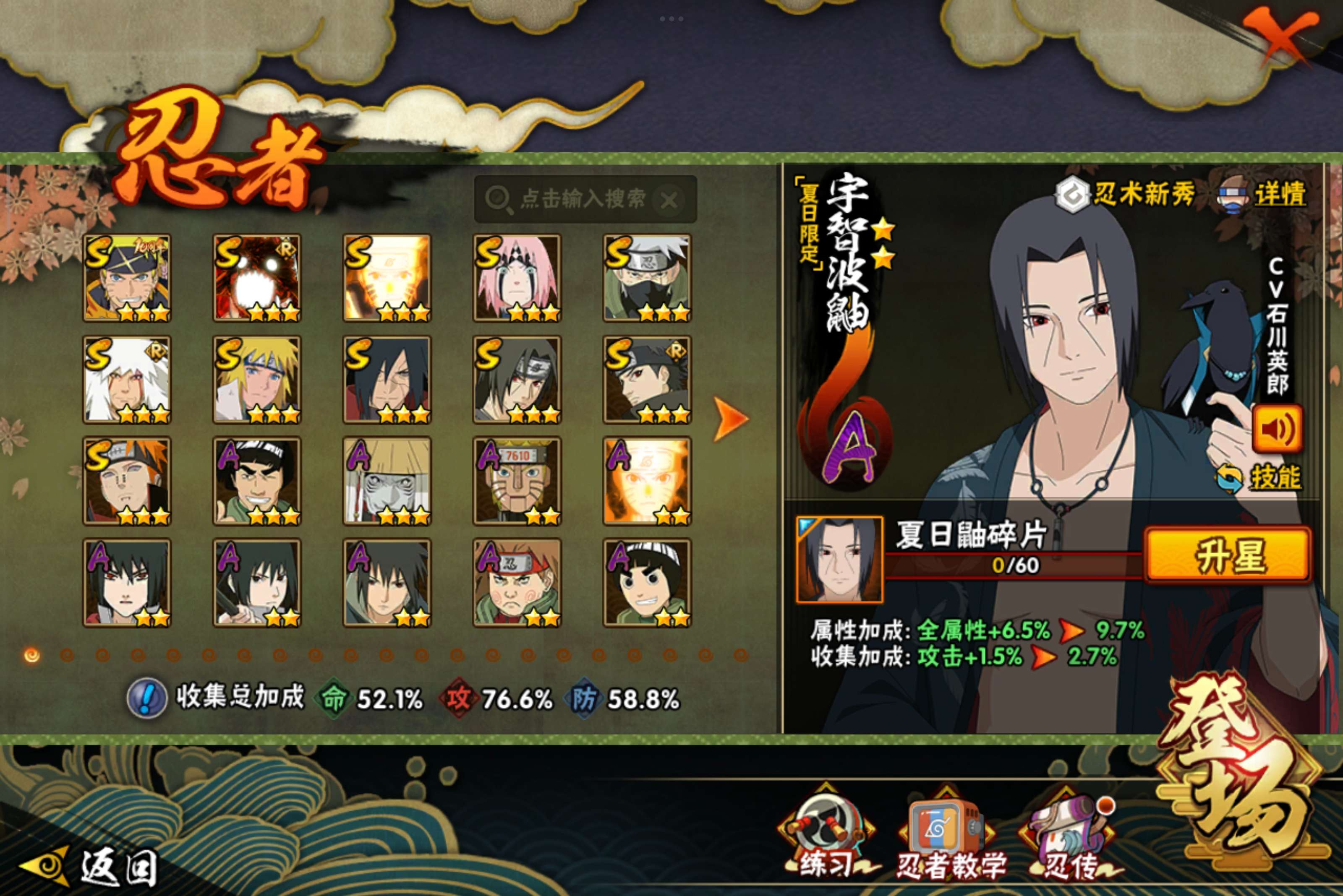 HYCMW342020火影忍者账号详情图2