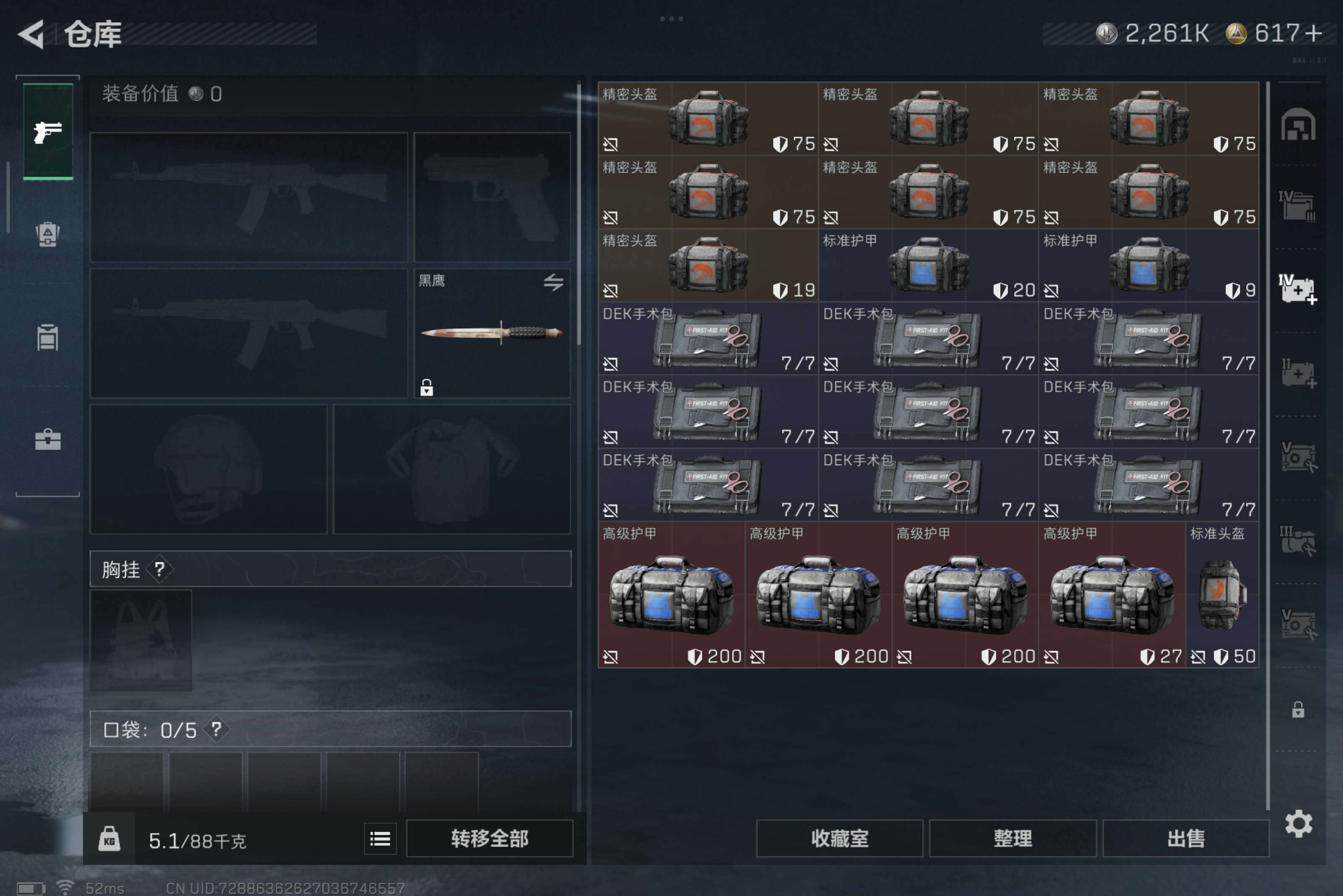 SJZCMW395502三角洲行动账号详情图13