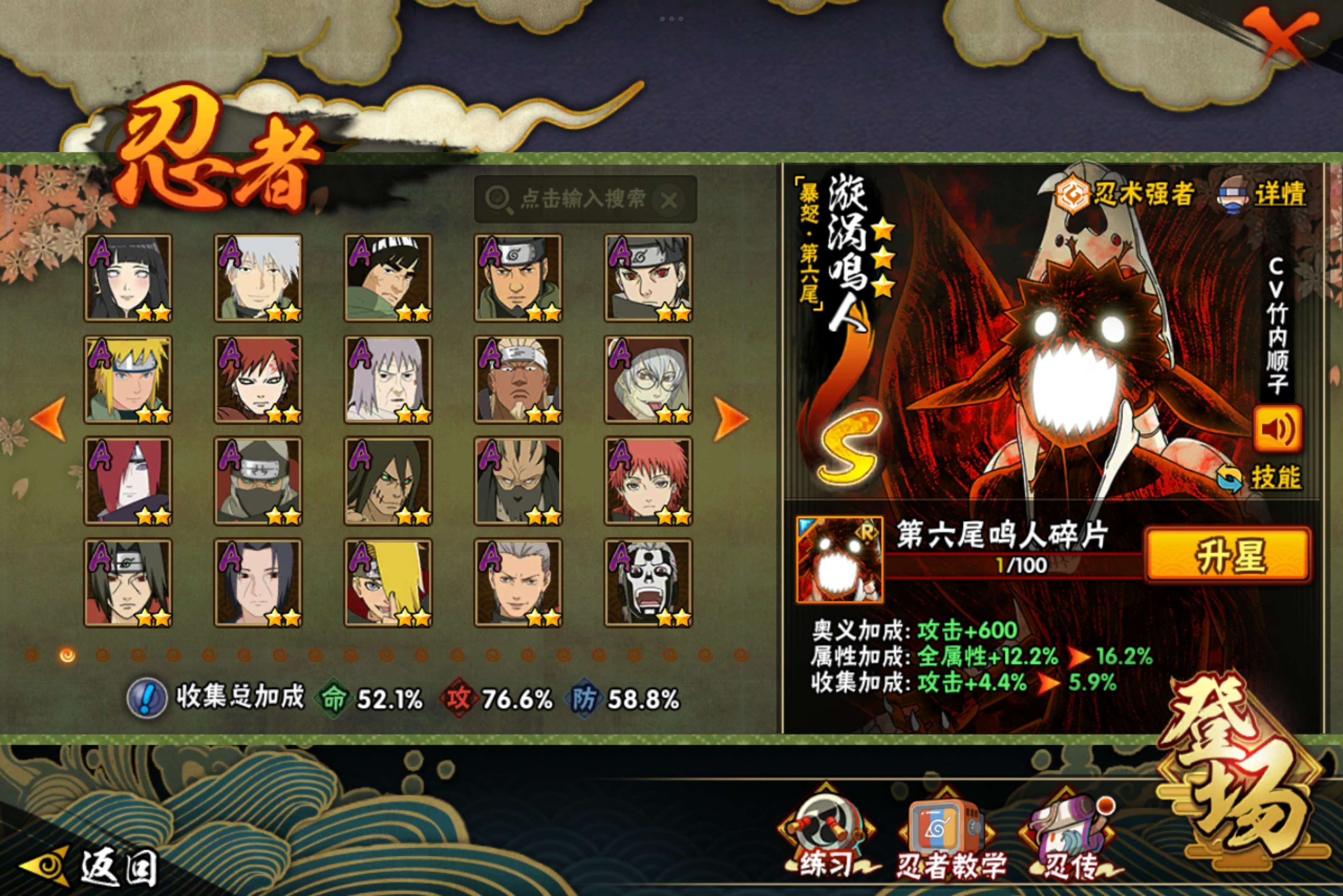 HYCMW342020火影忍者账号详情图3