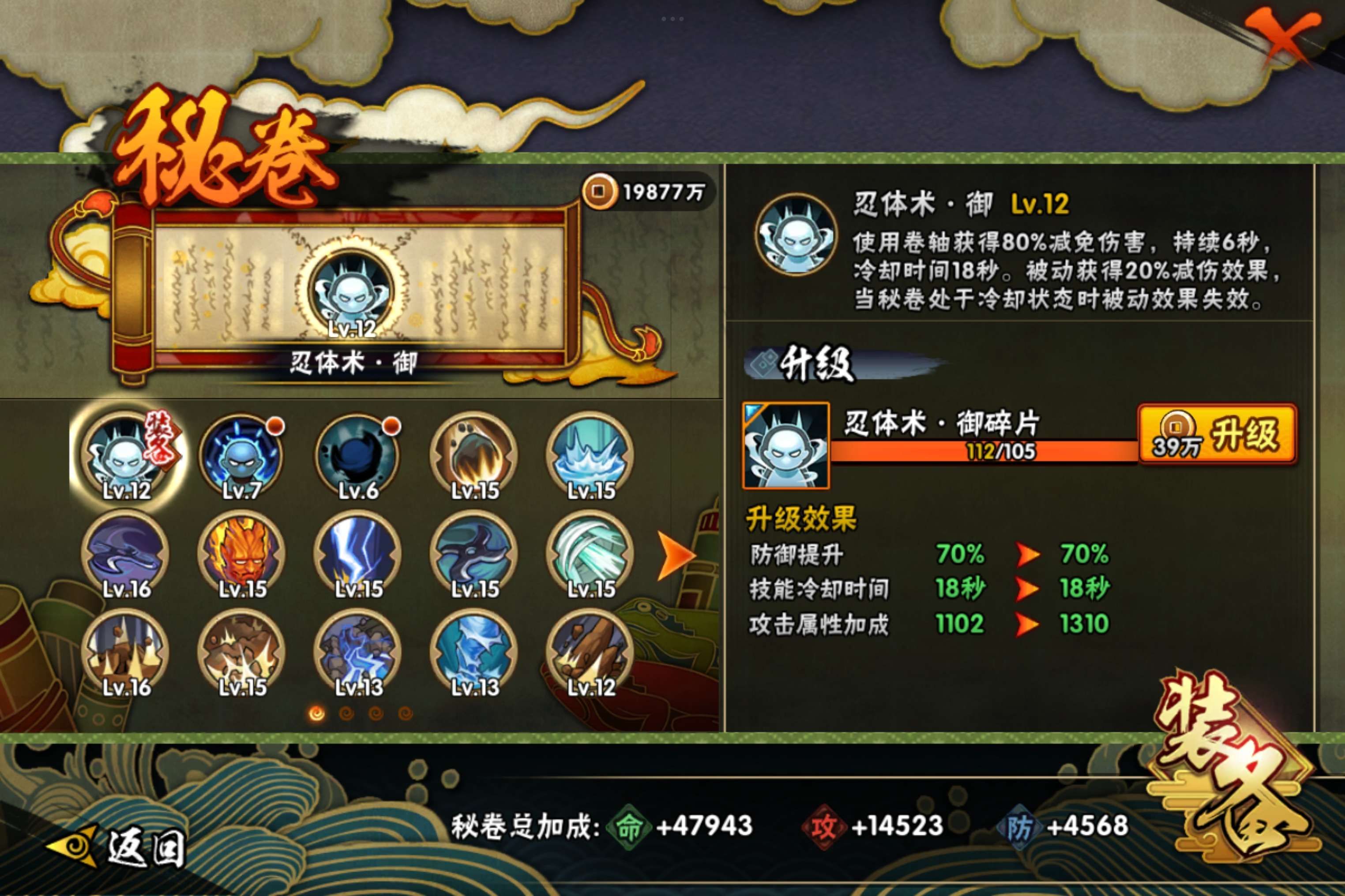 HYCMW342015火影忍者账号详情图9