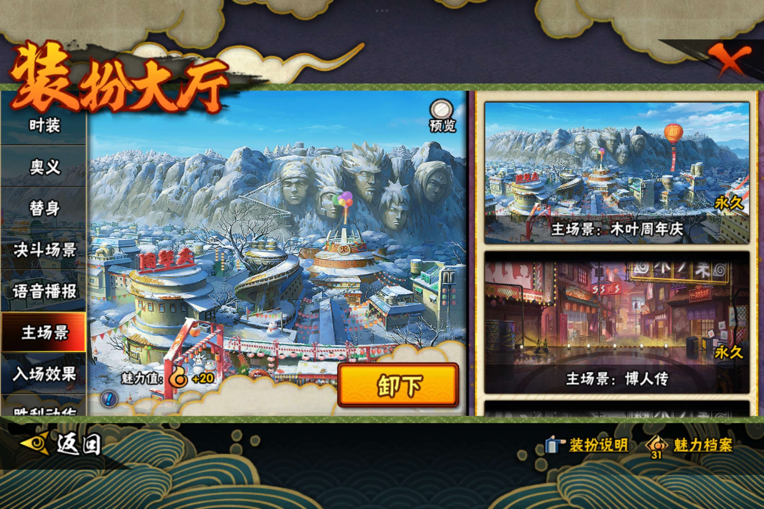 HYCMW342015火影忍者账号详情图13