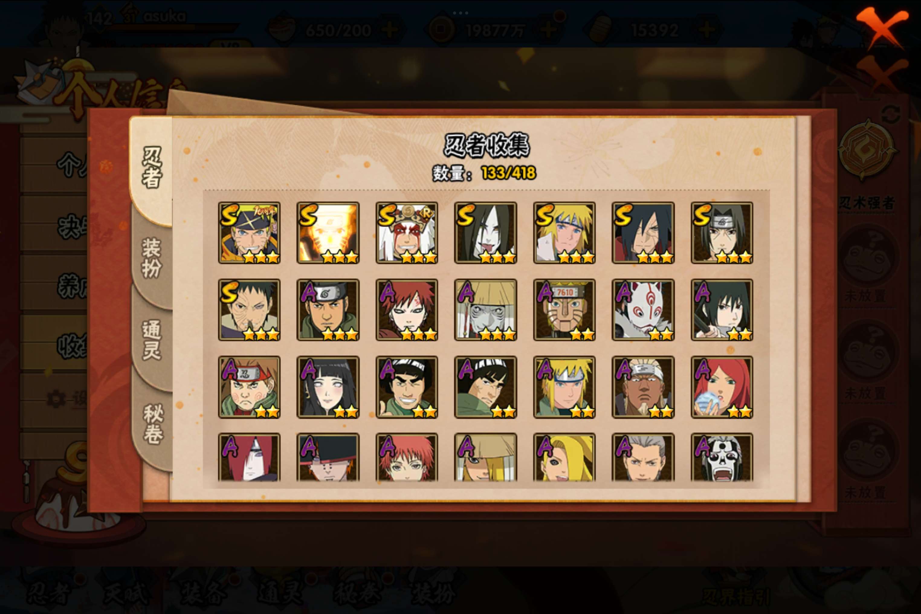 HYCMW342015火影忍者账号详情图4