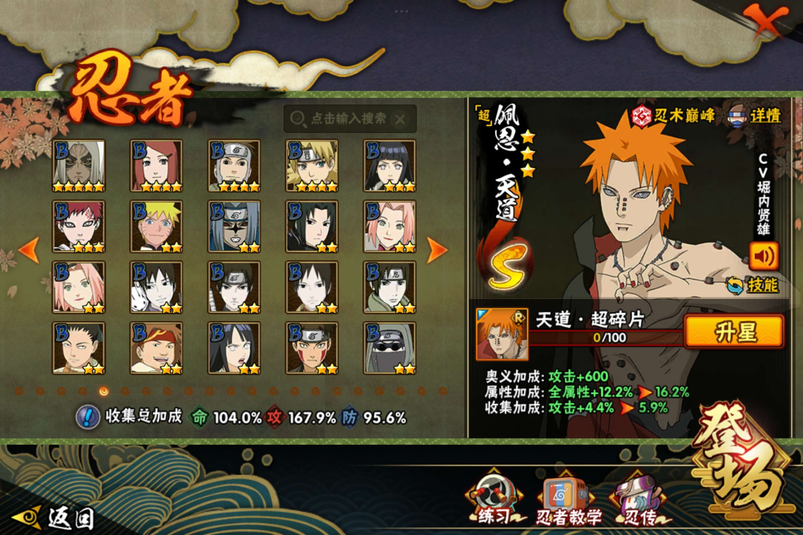 HYCMW342012火影忍者账号详情图7 HYCMW342012火影忍者账号详情图7