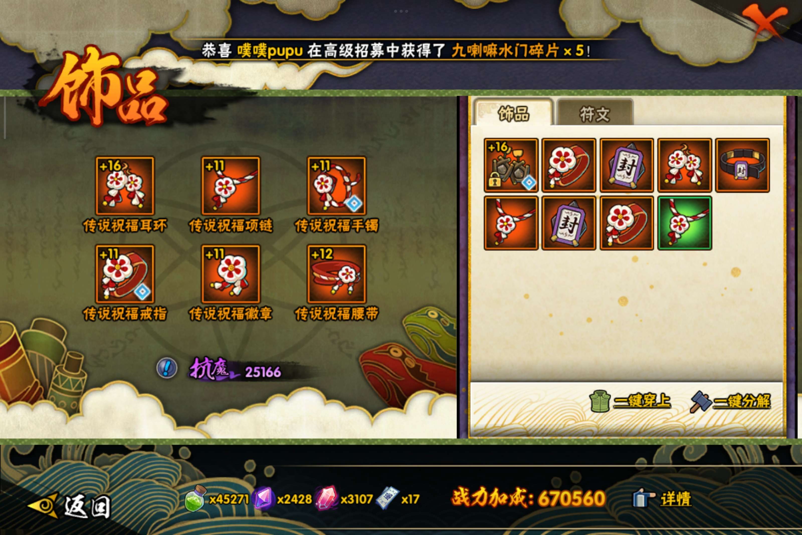 HYCMW342017火影忍者账号详情图7