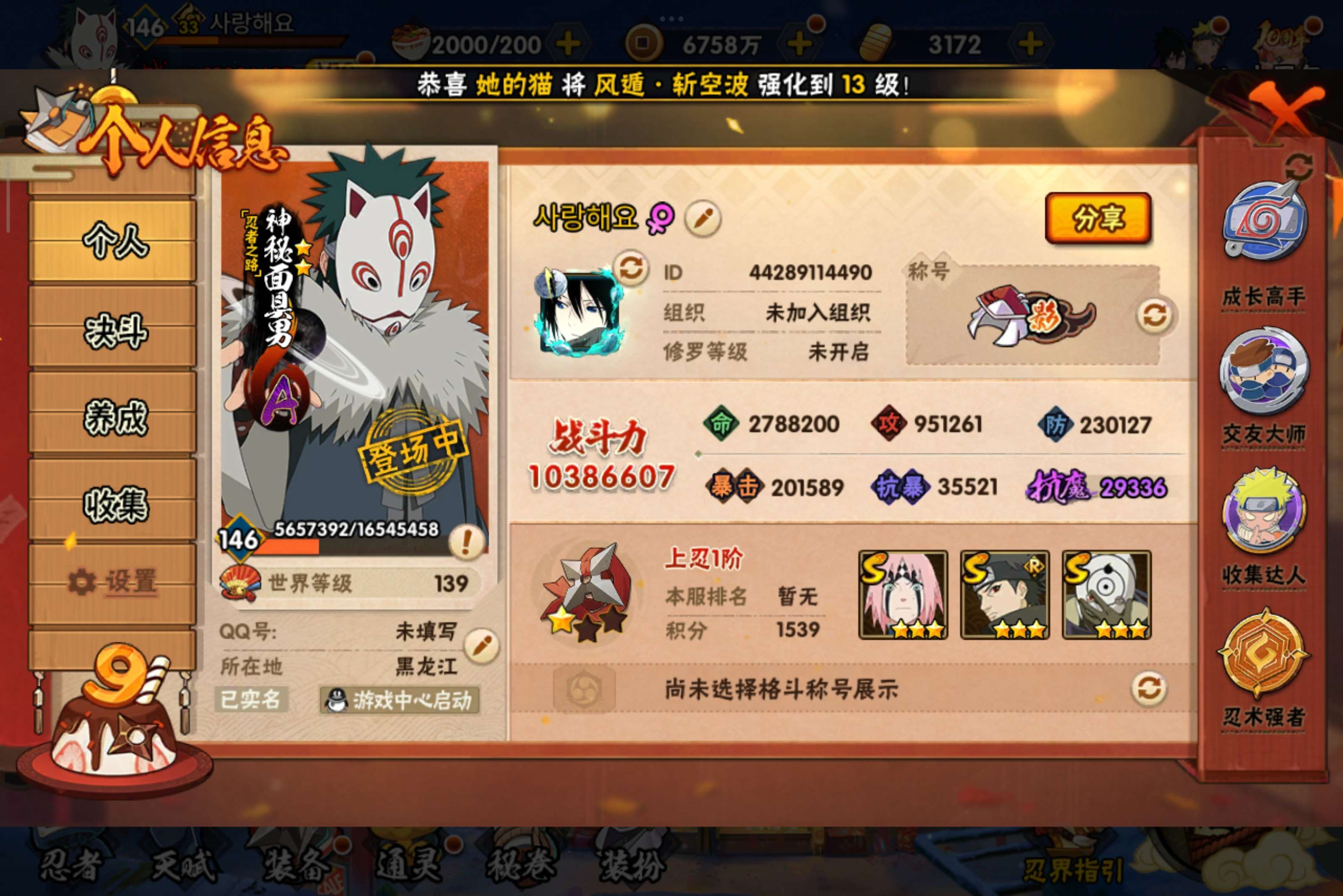 火影忍者账号安卓QQ安卓qq 可二次/v10 198忍者1个S忍者数:14- A忍者数:25【S级忍者】宇智波带土「忍界