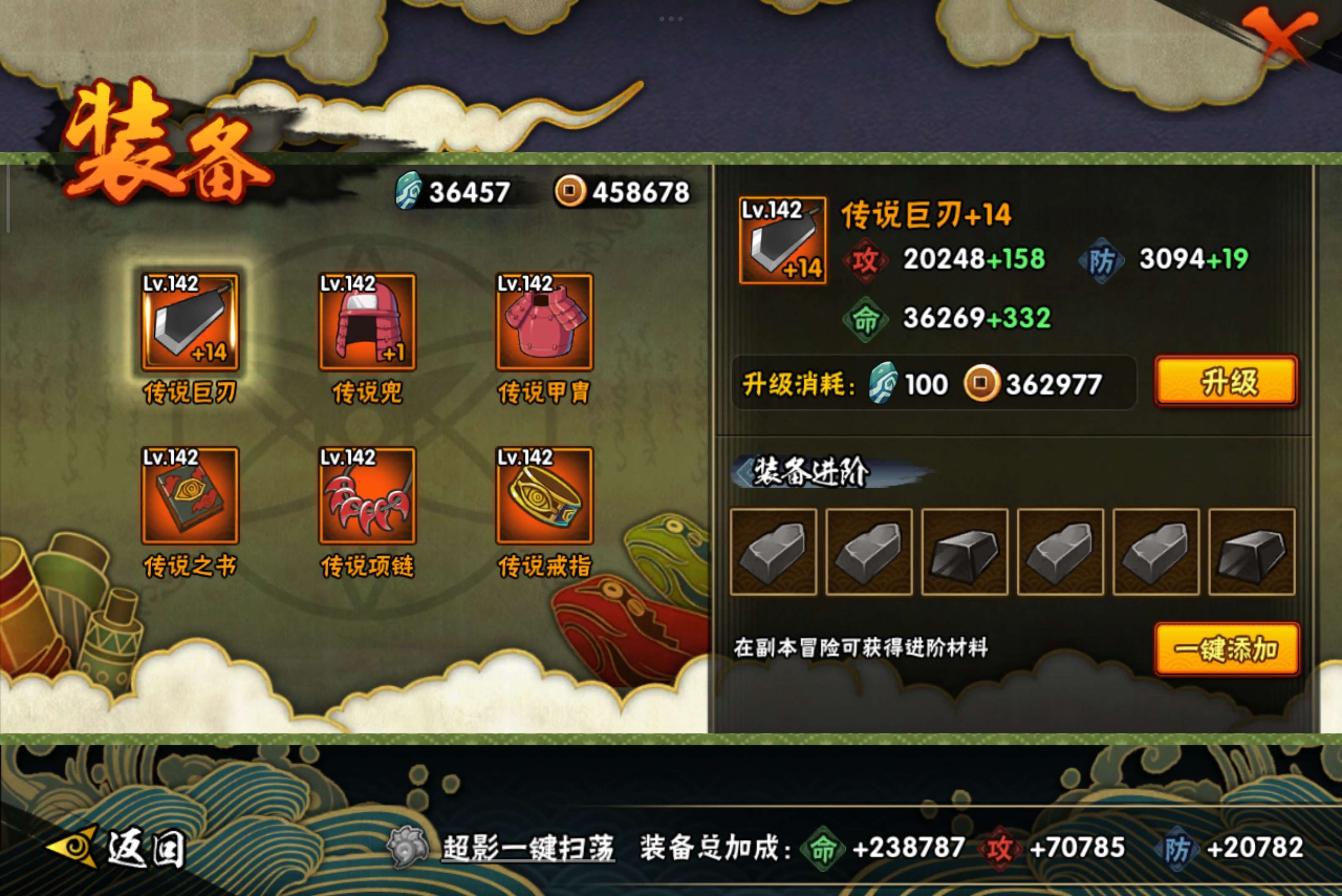 HYCMW342020火影忍者账号详情图4