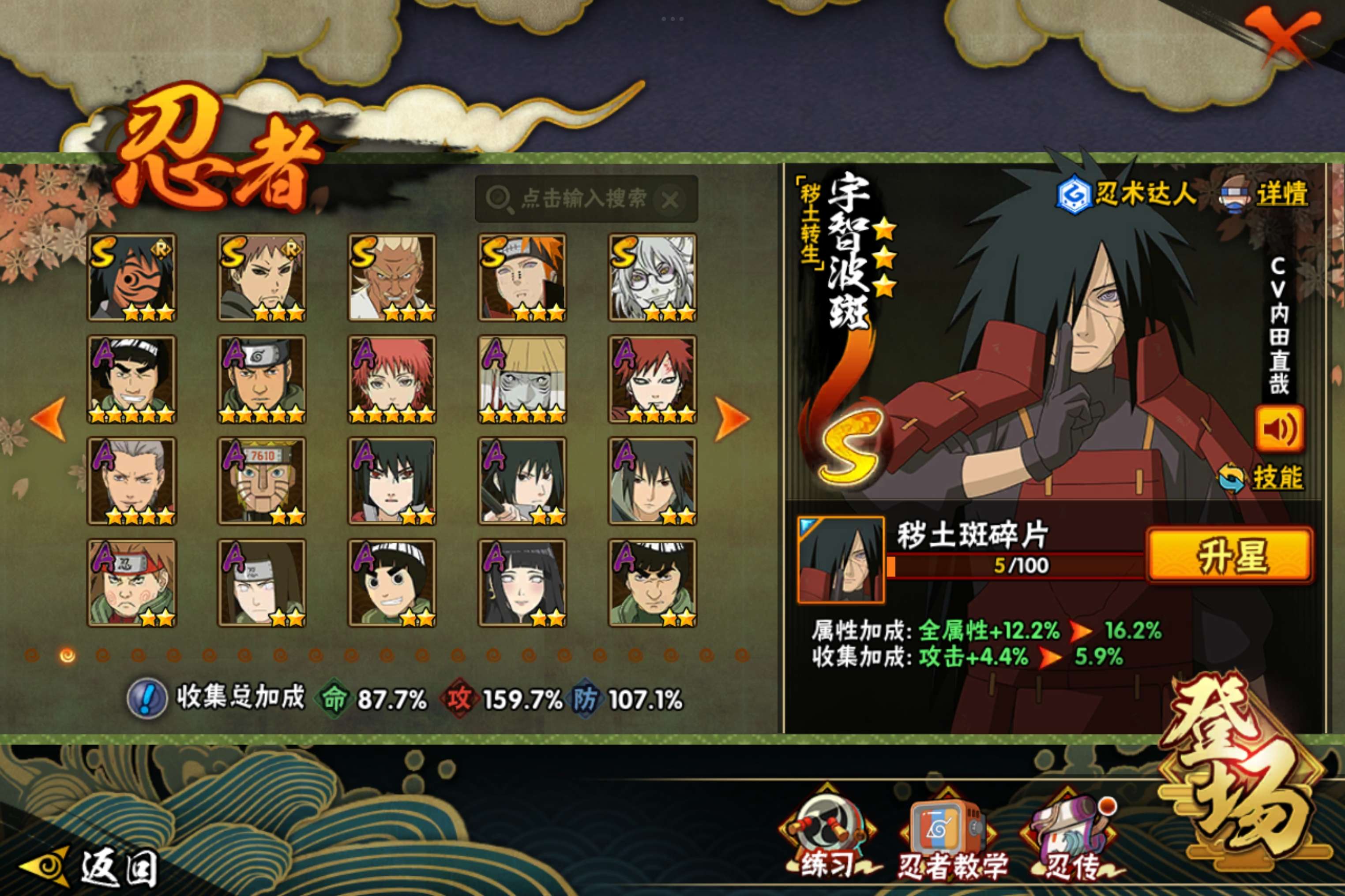 HYCMW341872火影忍者账号详情图3