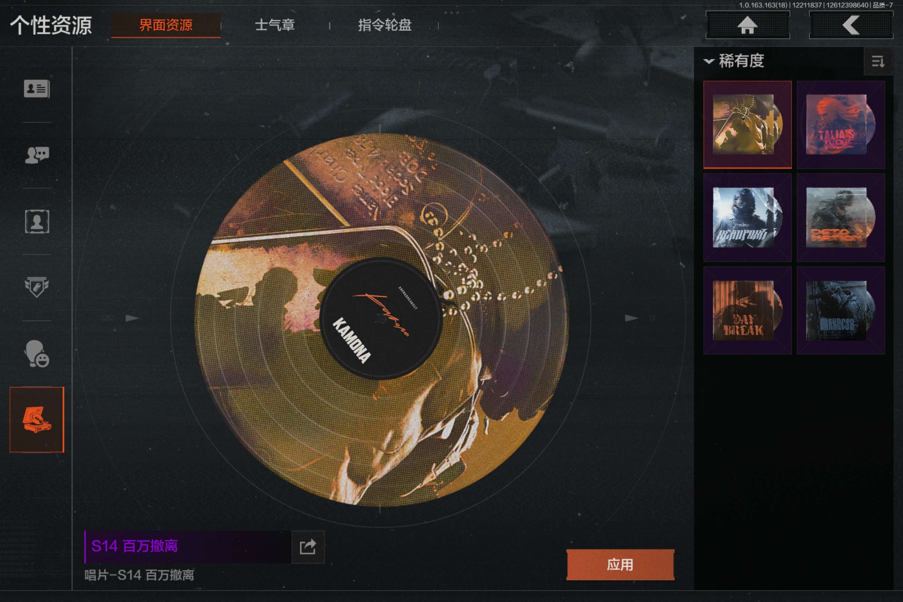 AQCMW320043暗区突围账号详情图11