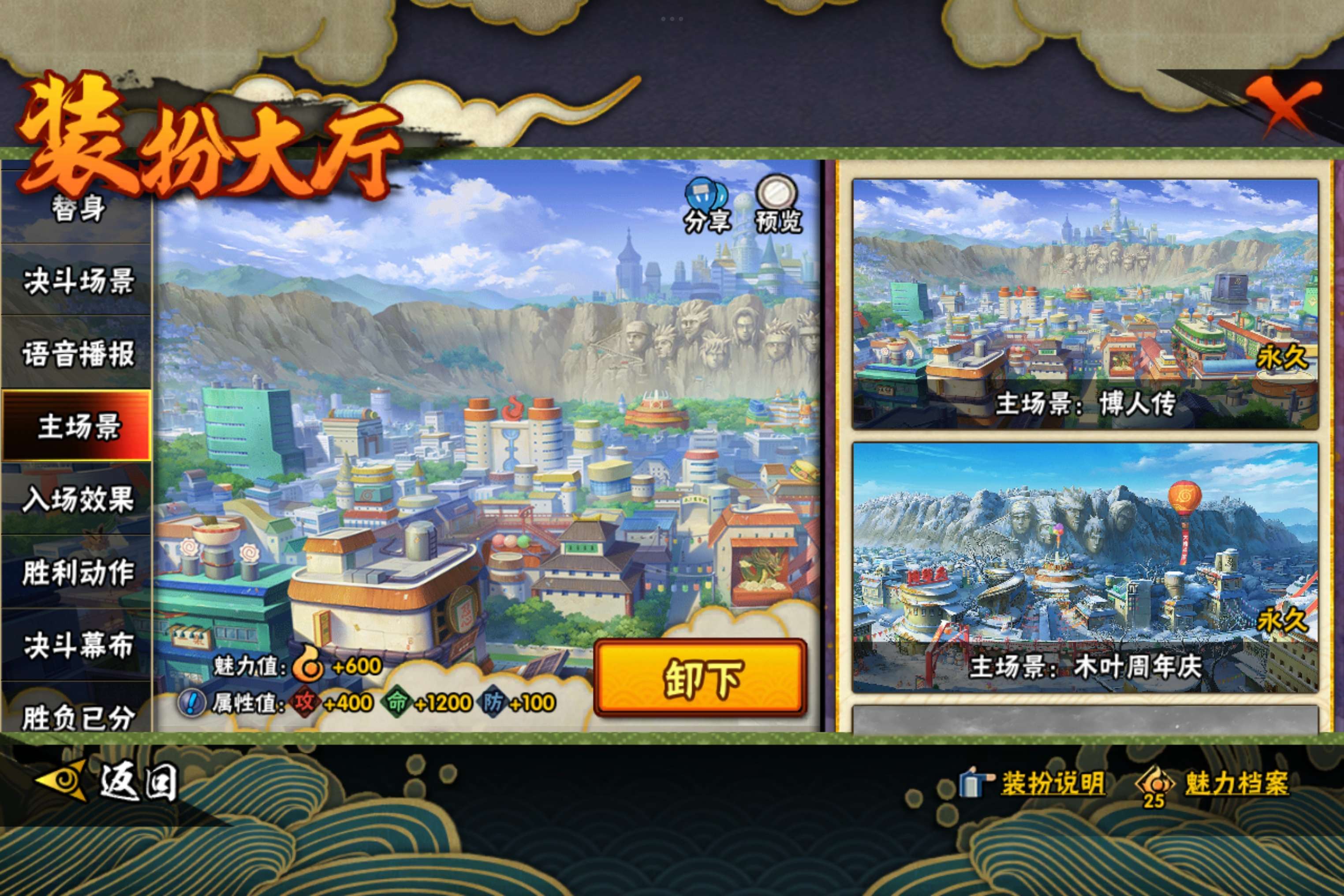 HYCMW342016火影忍者账号详情图12