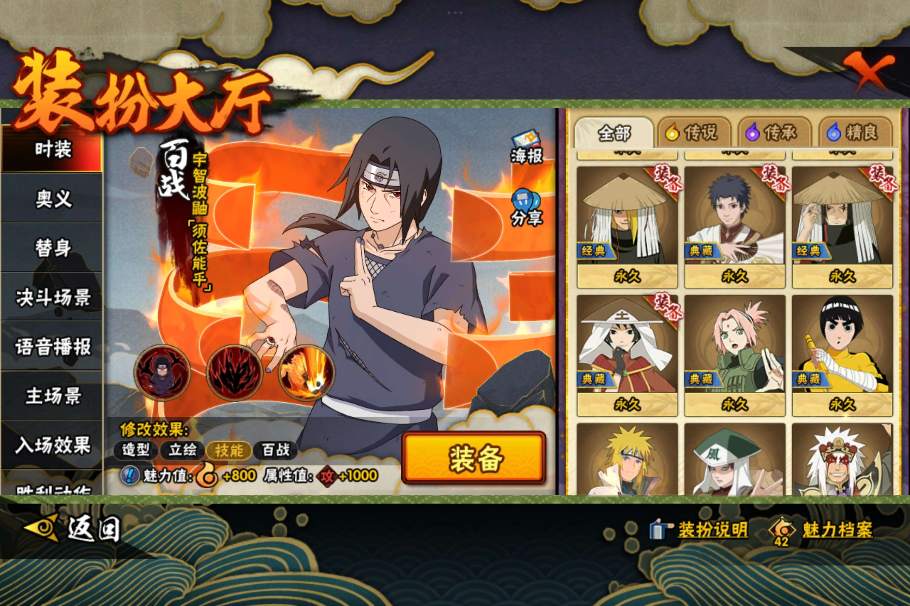 HYCMW341872火影忍者账号详情图19