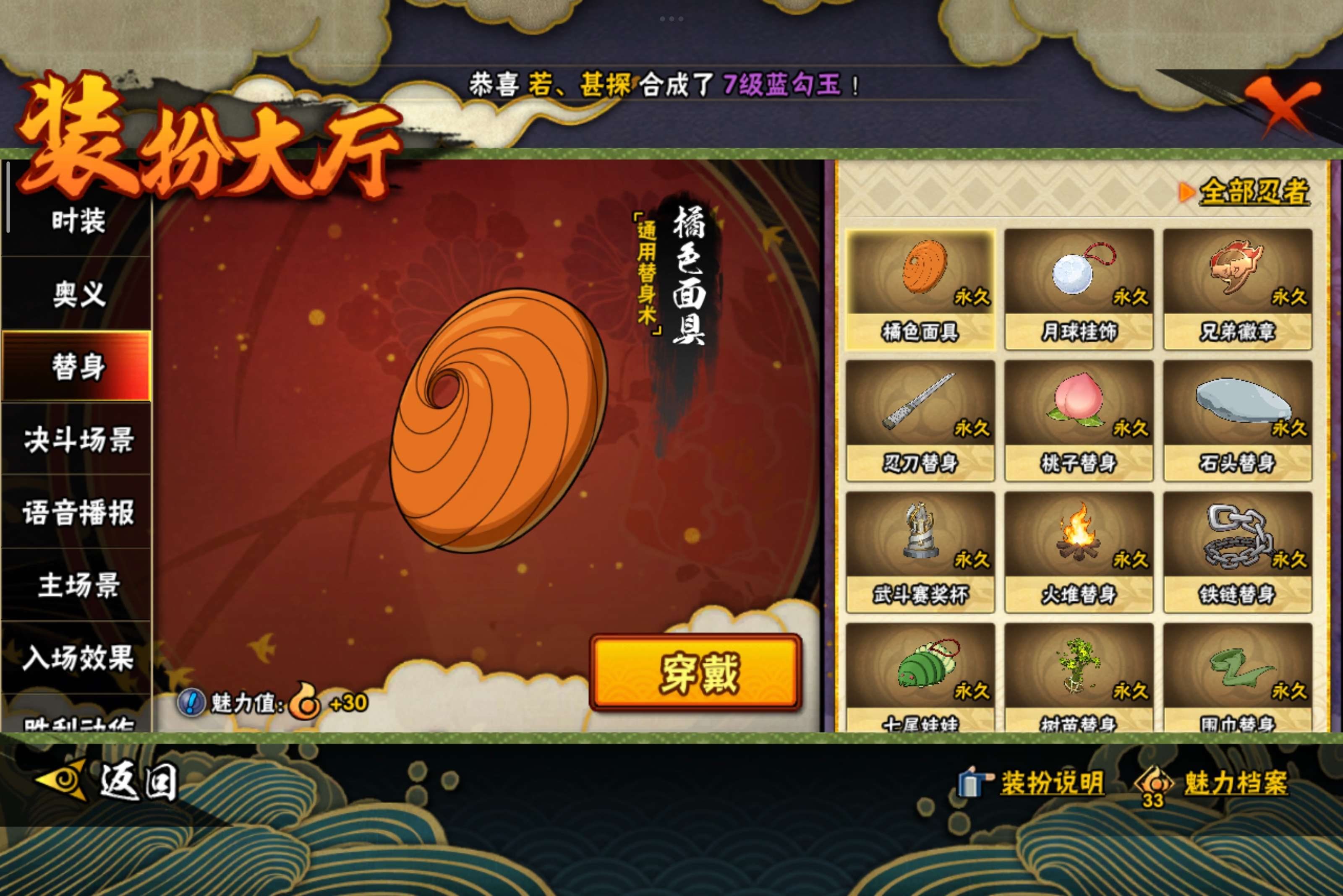 HYCMW342019火影忍者账号详情图8