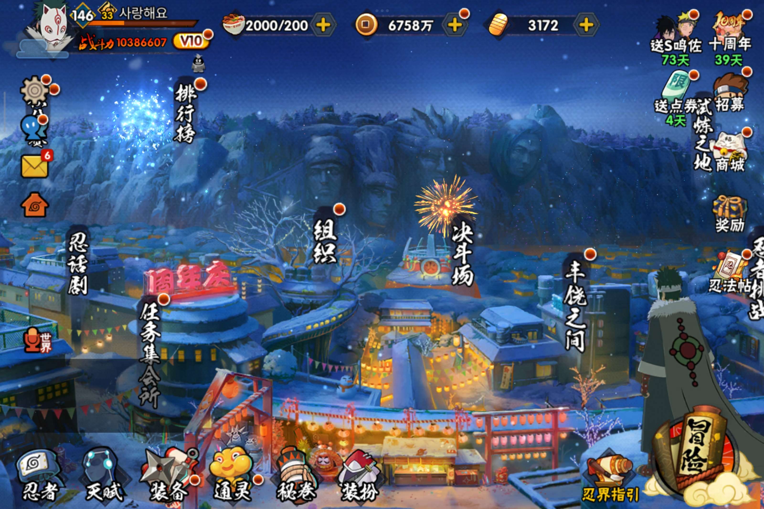 HYCMW342019火影忍者账号详情图4