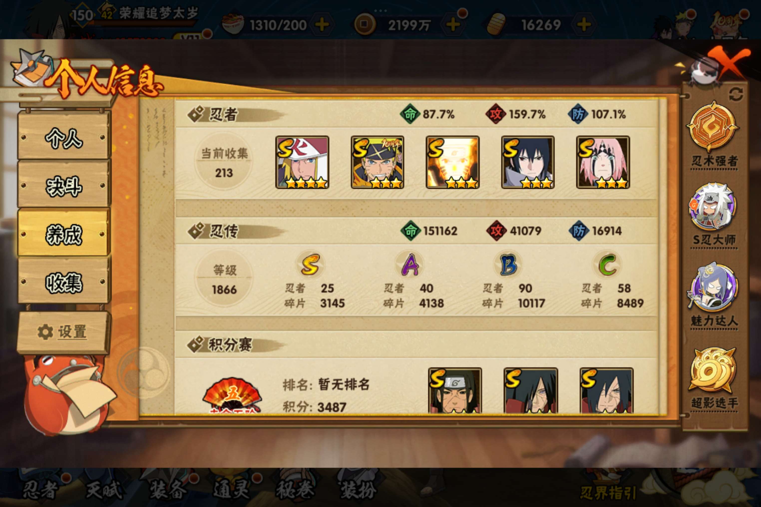 HYCMW341872火影忍者账号详情图10