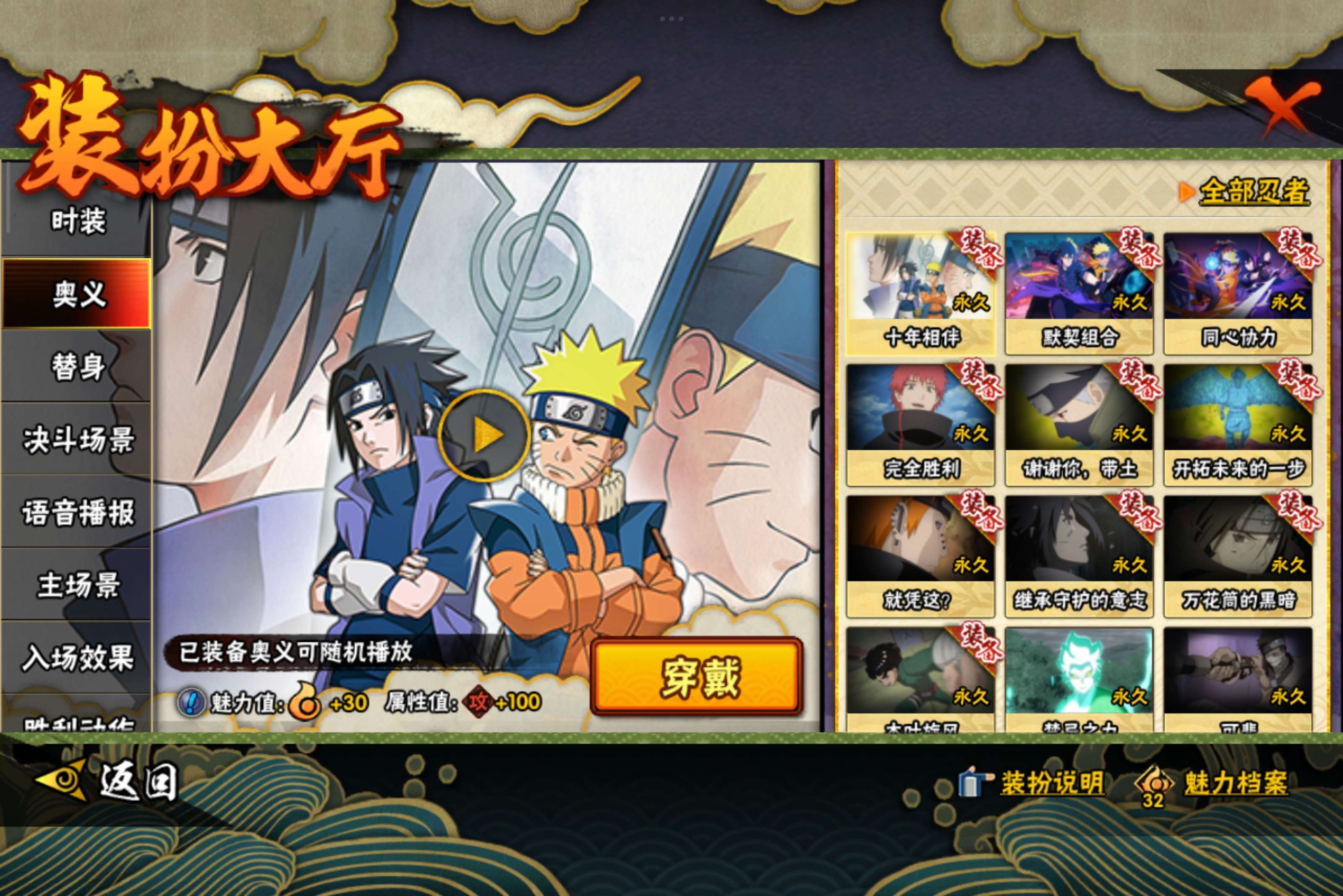 HYCMW342017火影忍者账号详情图9