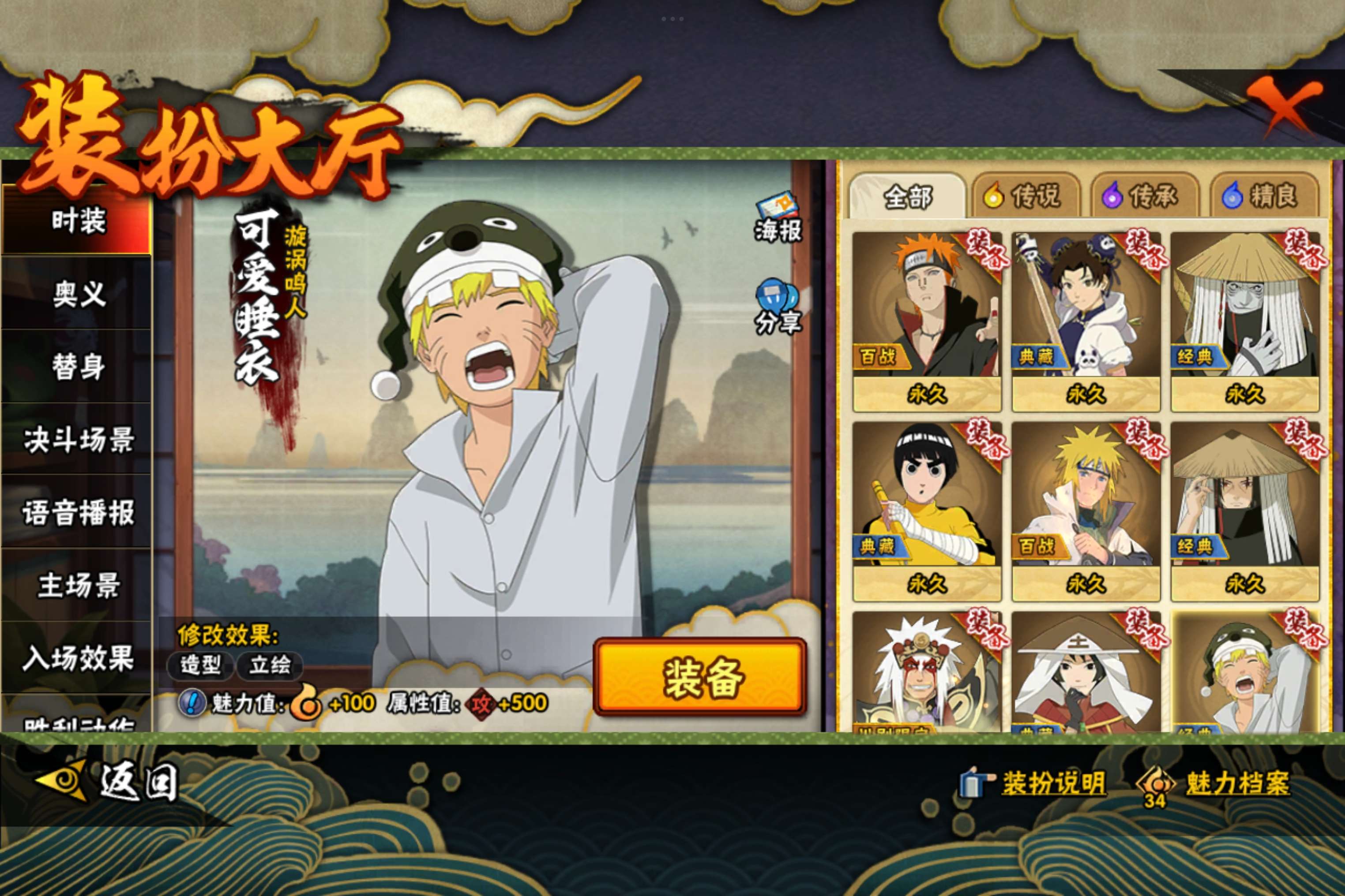 HYCMW342012火影忍者账号详情图12 HYCMW342012火影忍者账号详情图12