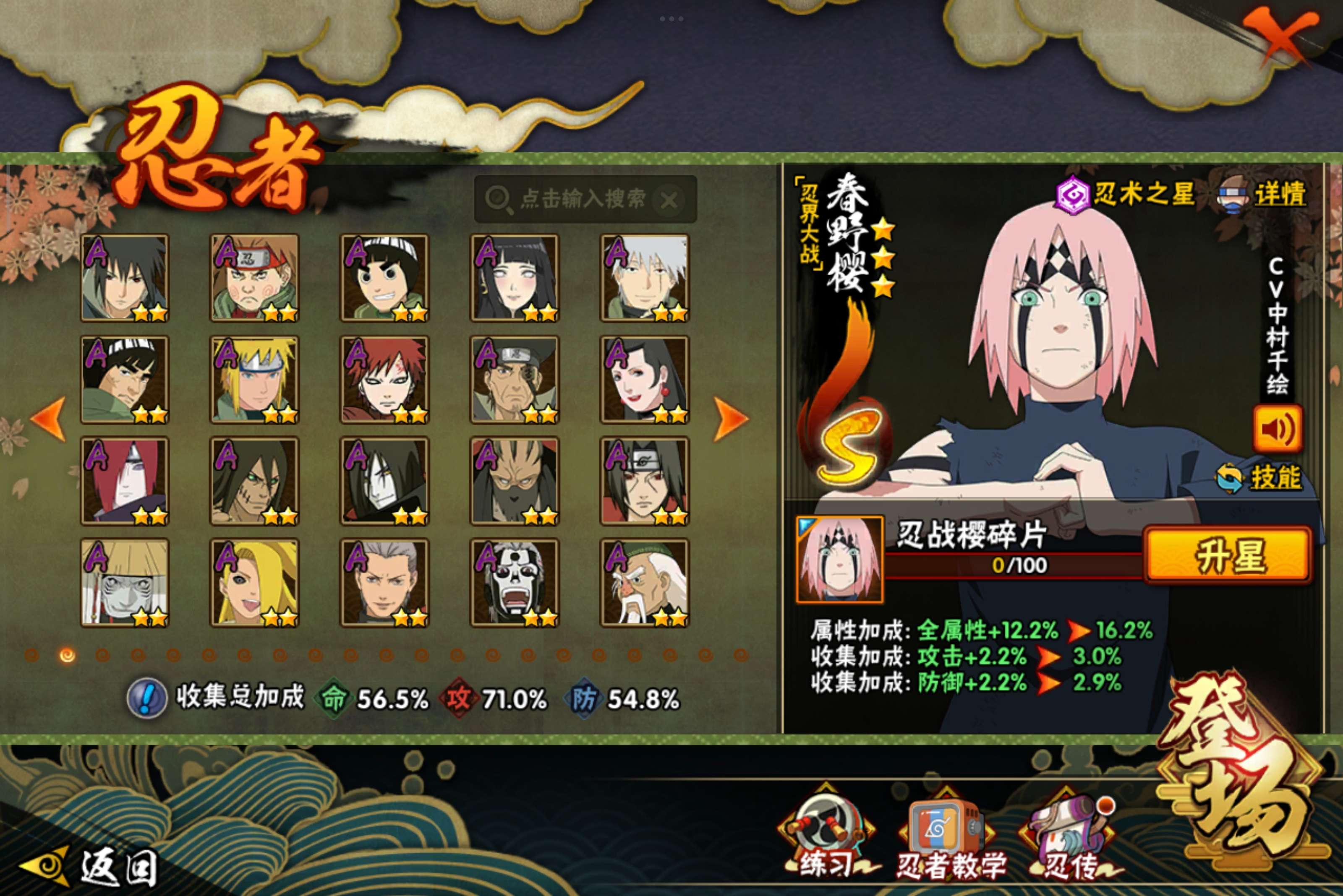 HYCMW342017火影忍者账号详情图3