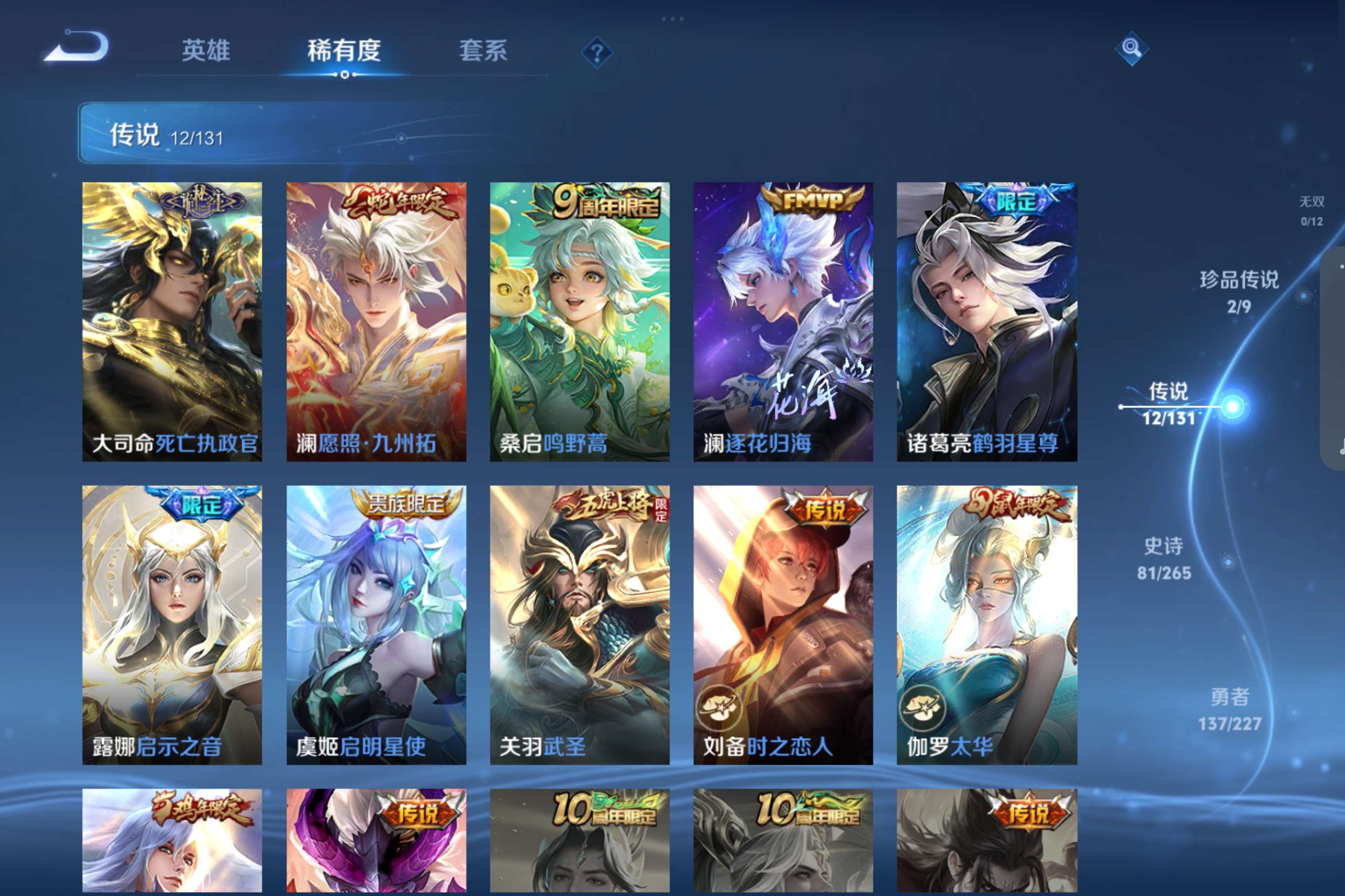 WZCMW3457503王者荣耀账号详情图7