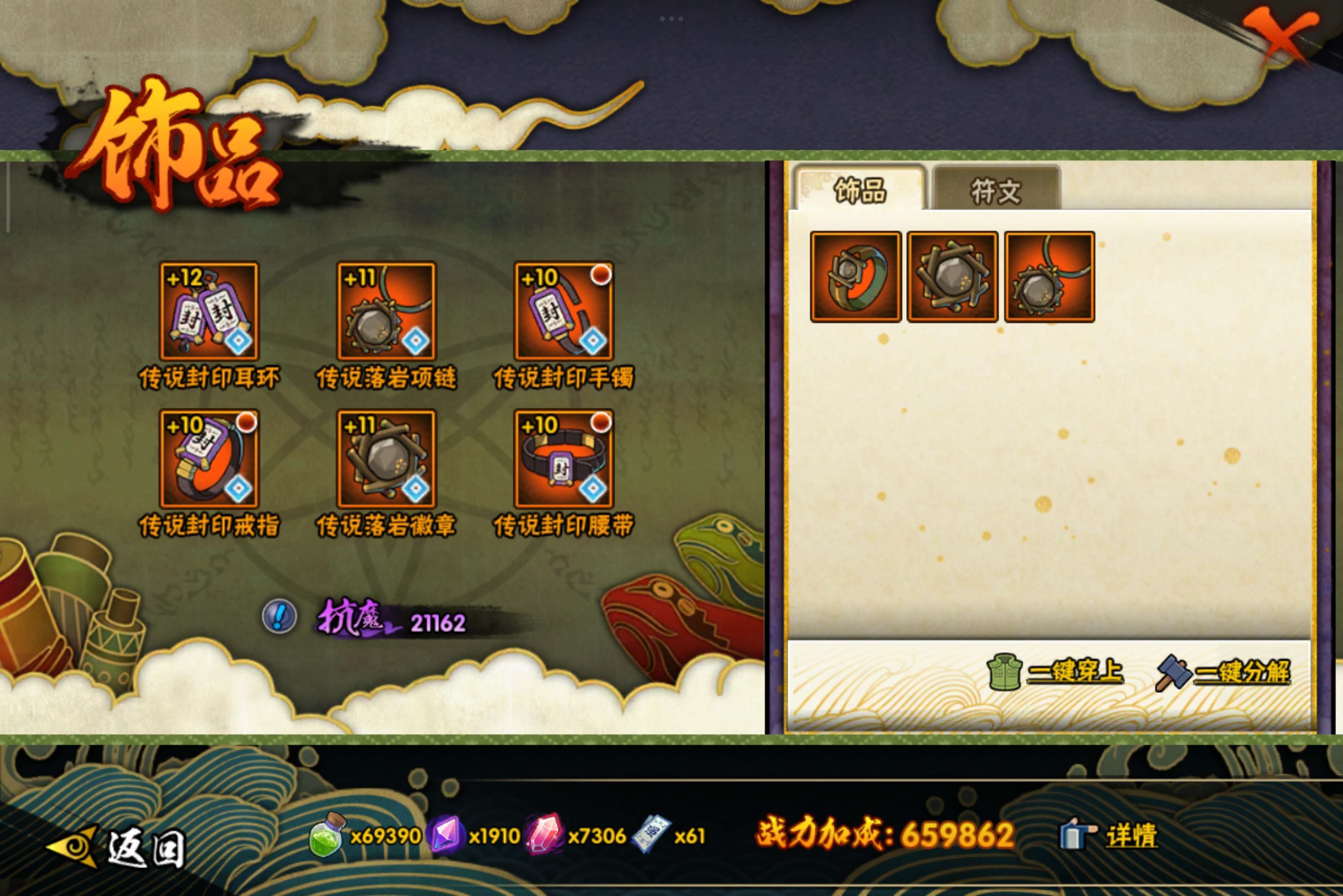 HYCMW342018火影忍者账号详情图9