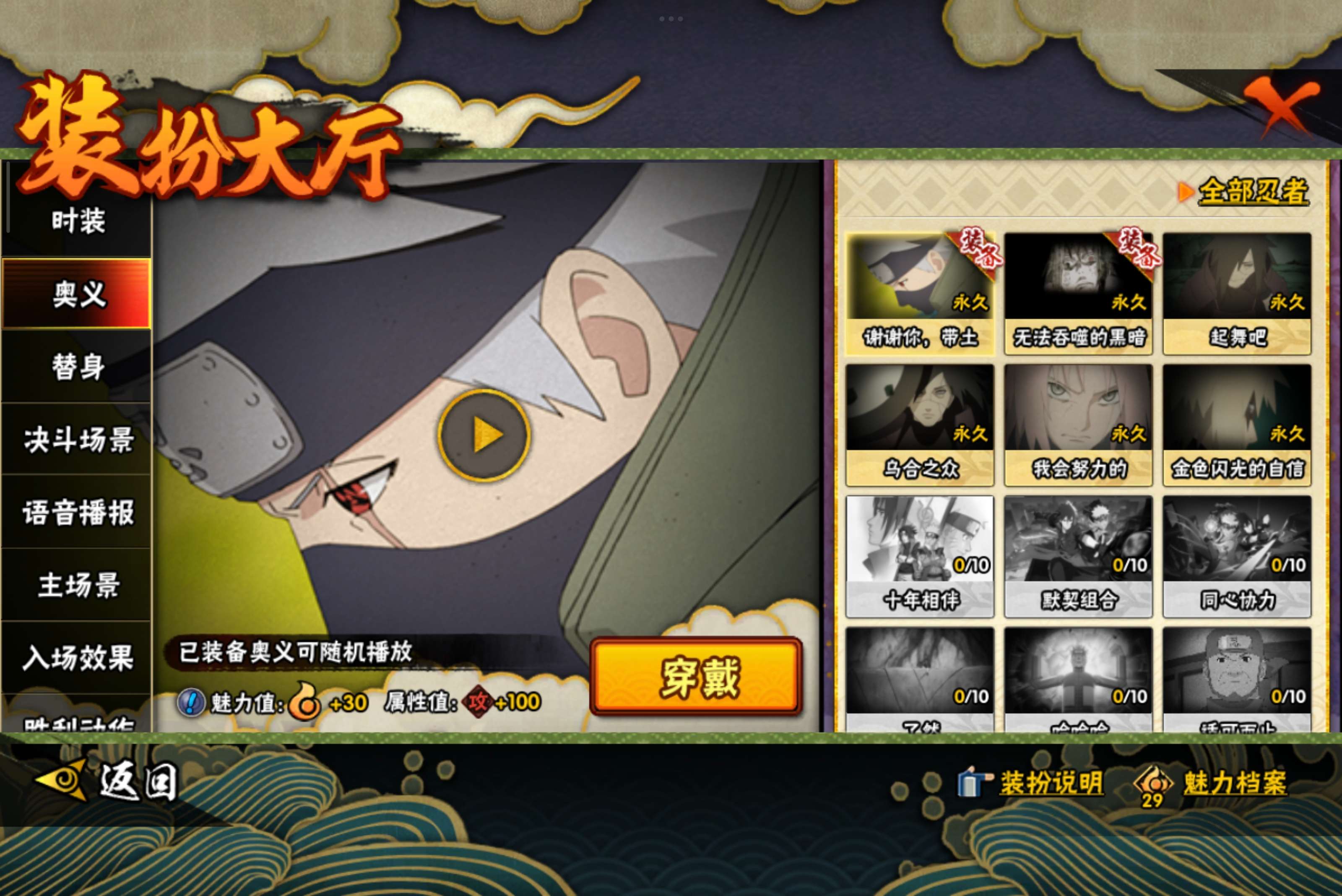 HYCMW342018火影忍者账号详情图6