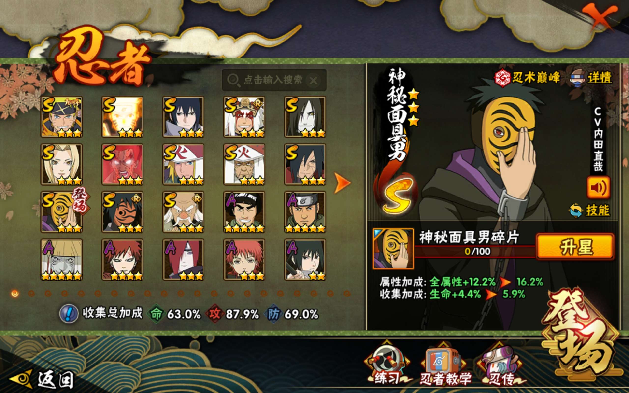 HYCMW342022火影忍者账号详情图5