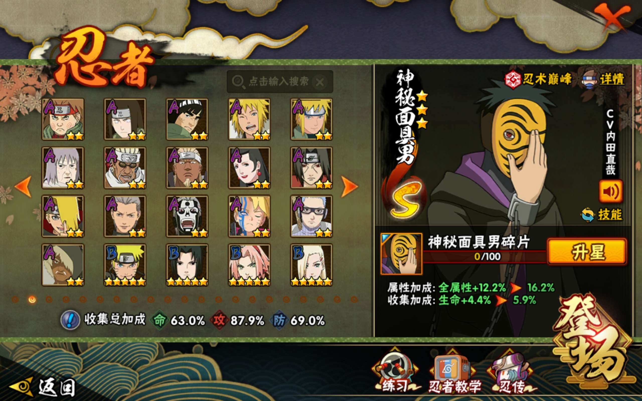 HYCMW342022火影忍者账号详情图6