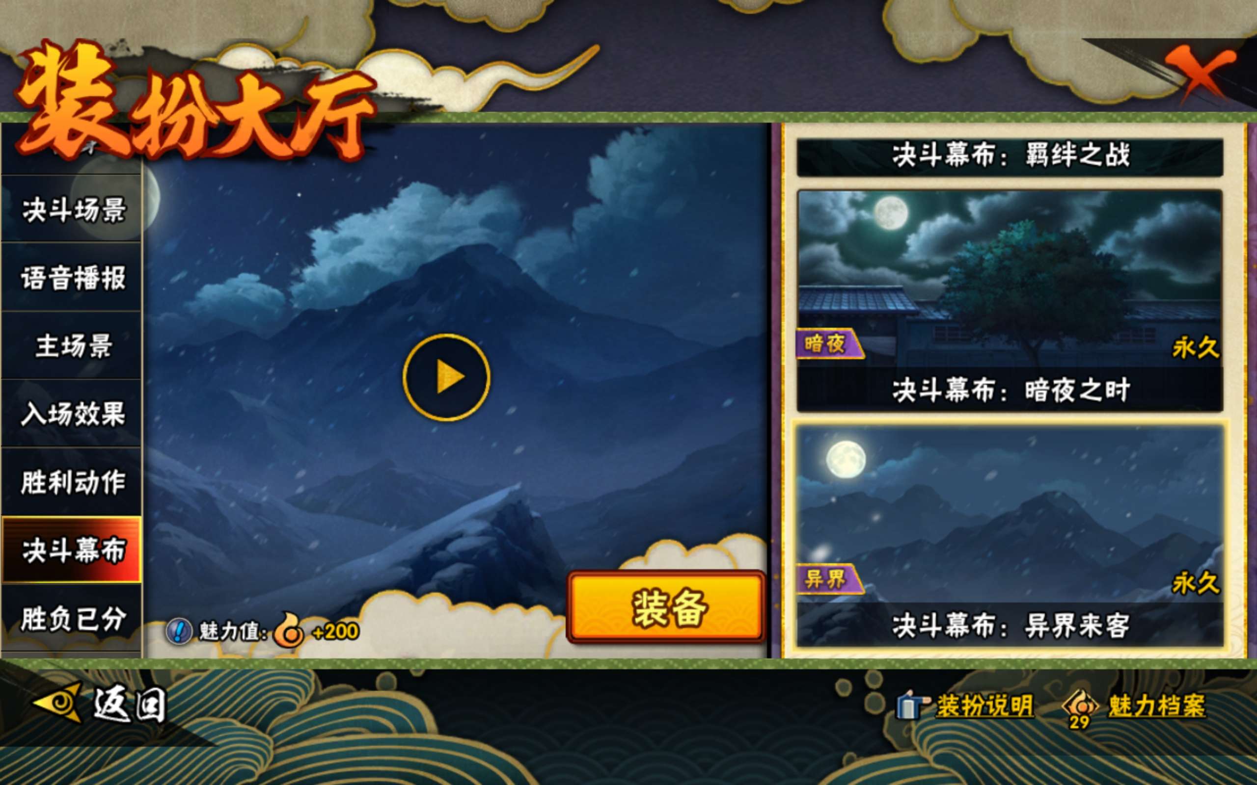 HYCMW342022火影忍者账号详情图15