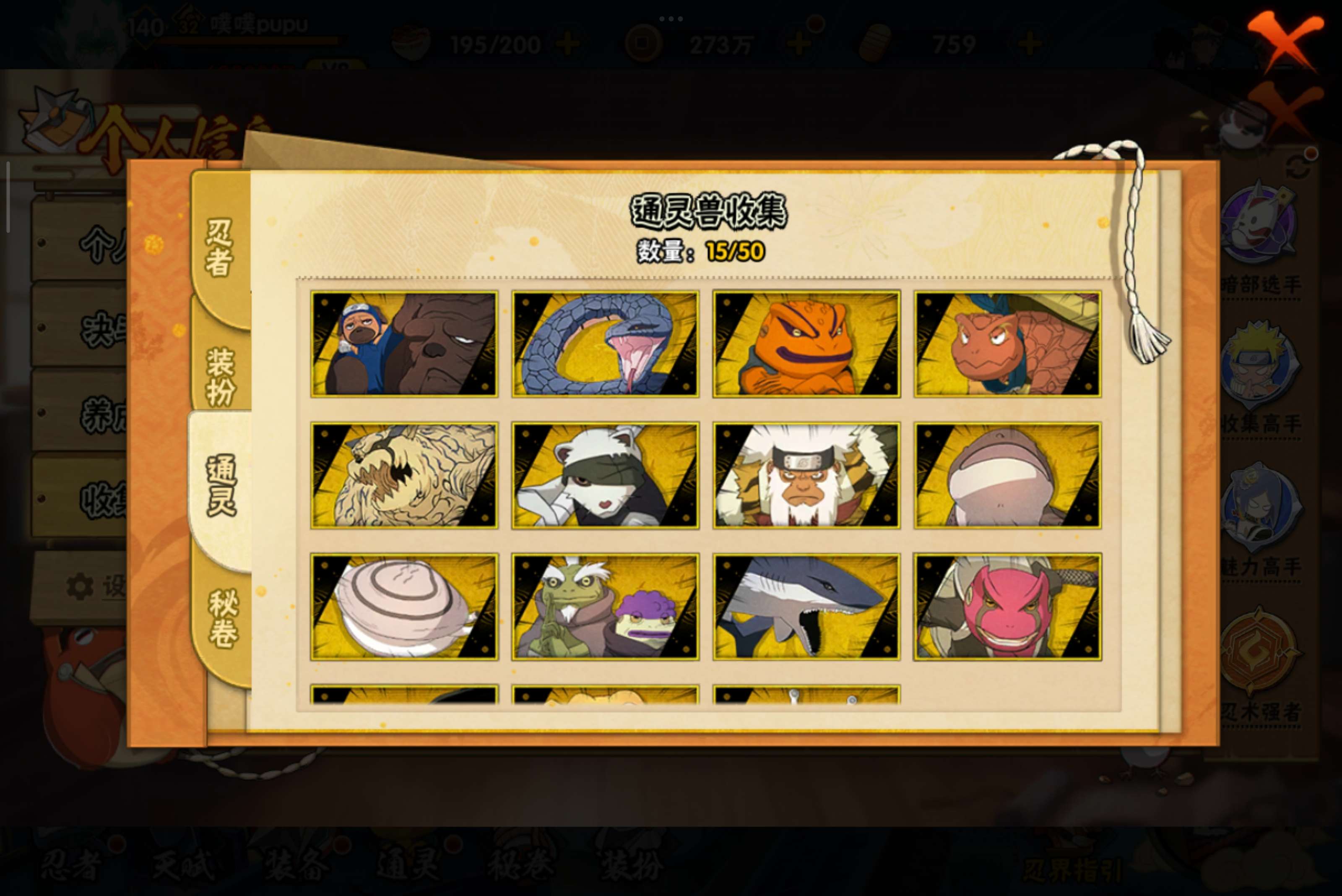 HYCMW342017火影忍者账号详情图5