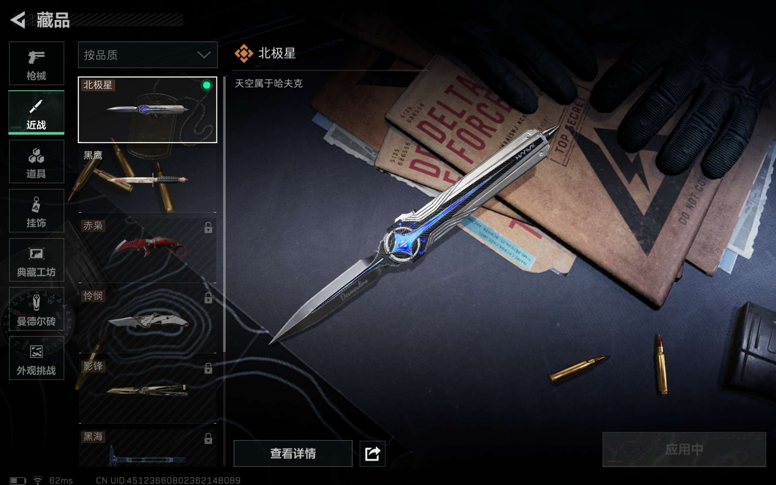 SJZCMW395492三角洲行动账号详情图3