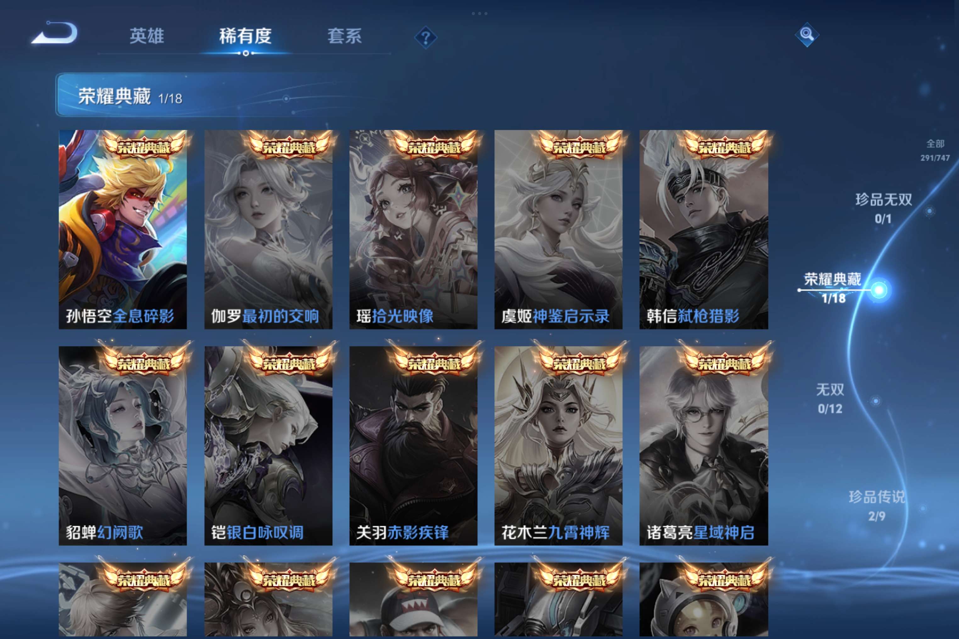 WZCMW3457503王者荣耀账号详情图10