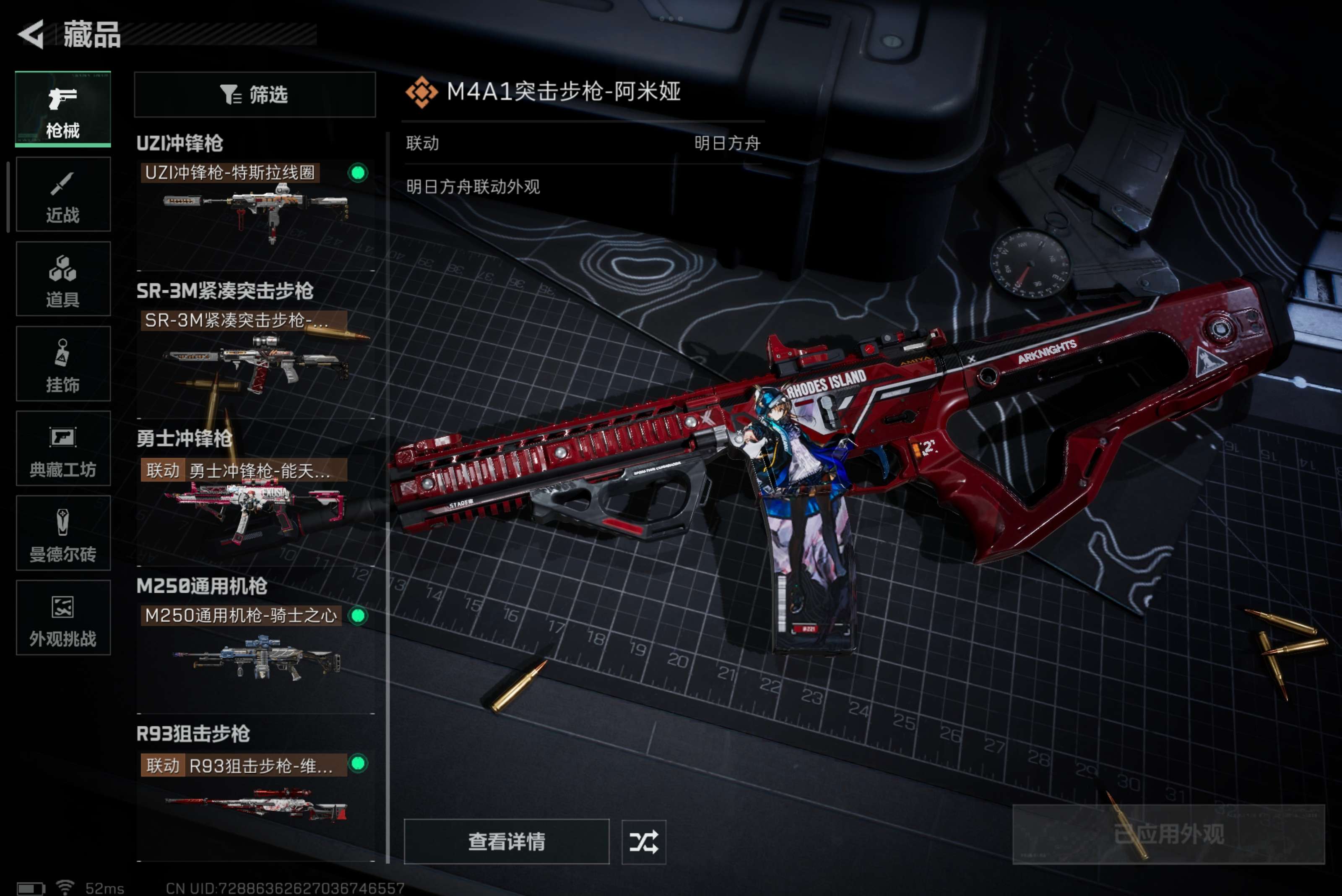 SJZCMW395502三角洲行动账号详情图8