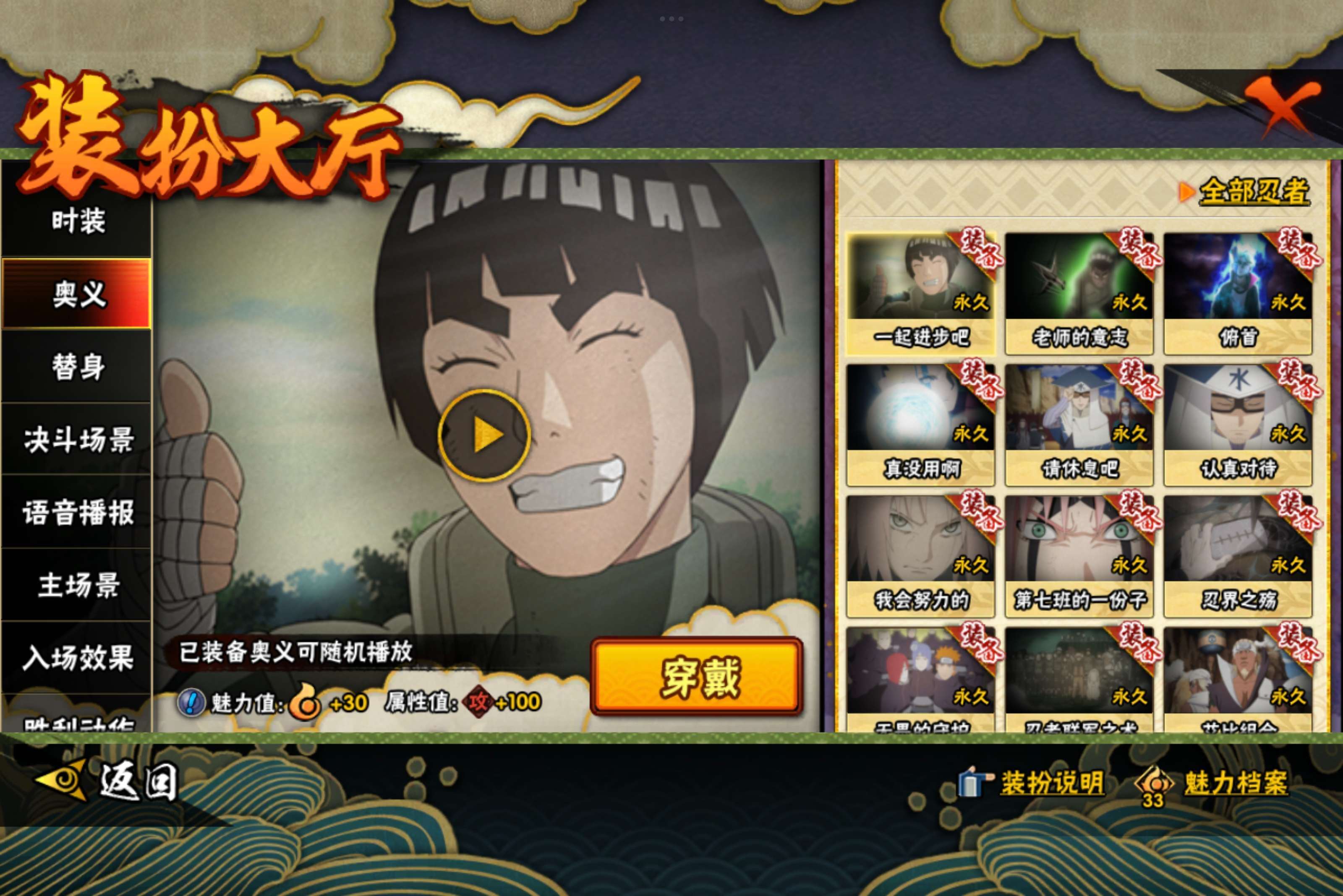 HYCMW342019火影忍者账号详情图7