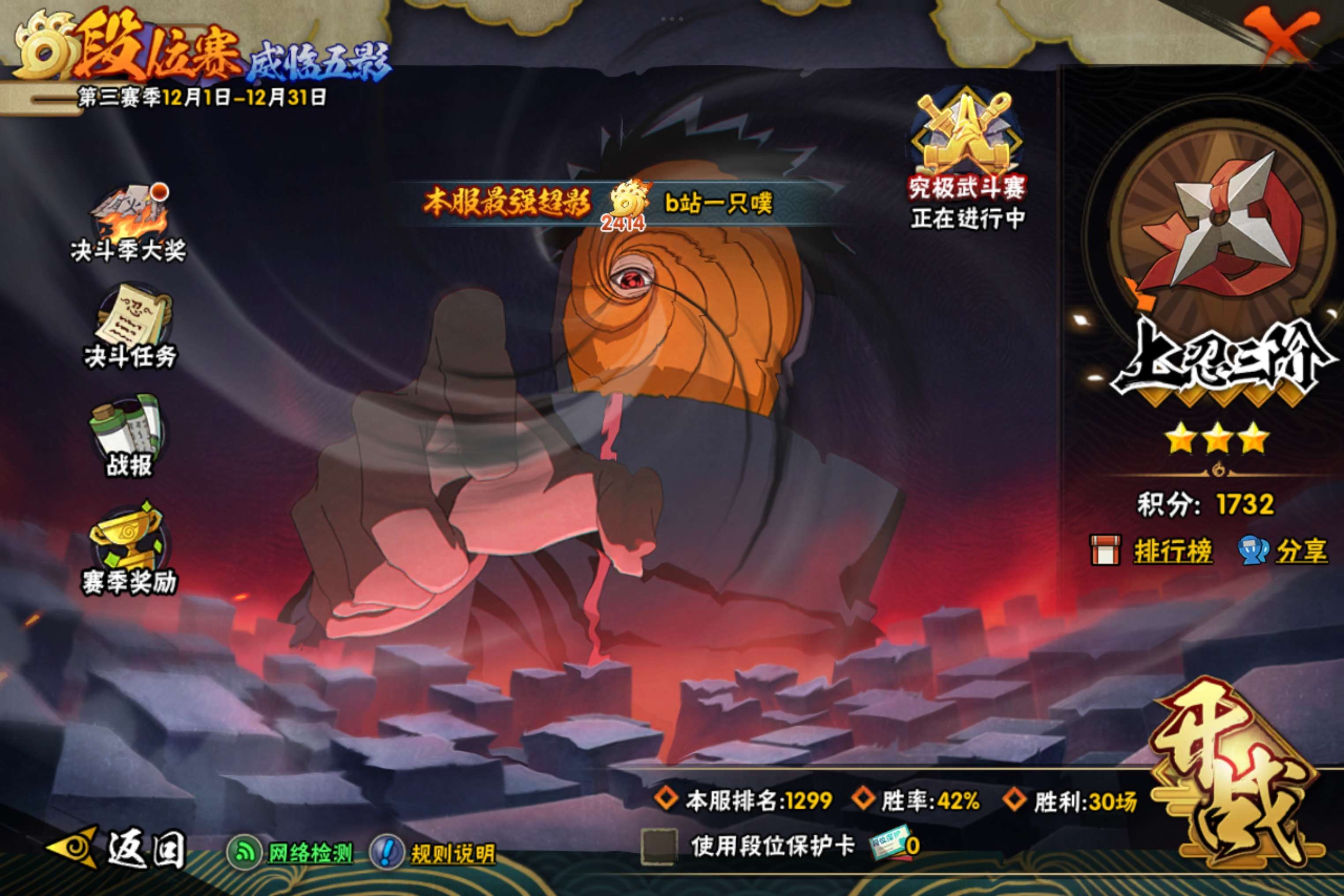 HYCMW342016火影忍者账号详情图15