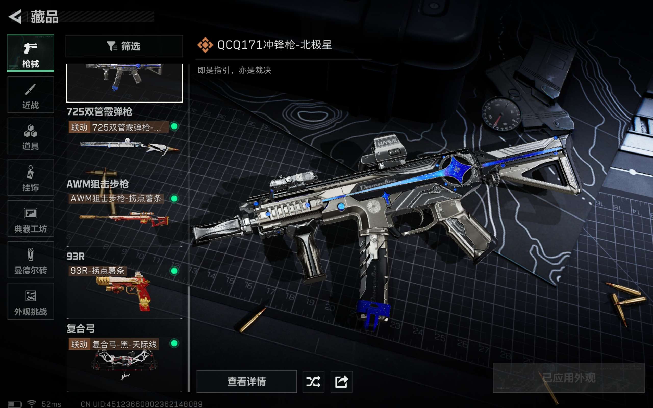 SJZCMW395492三角洲行动账号详情图9