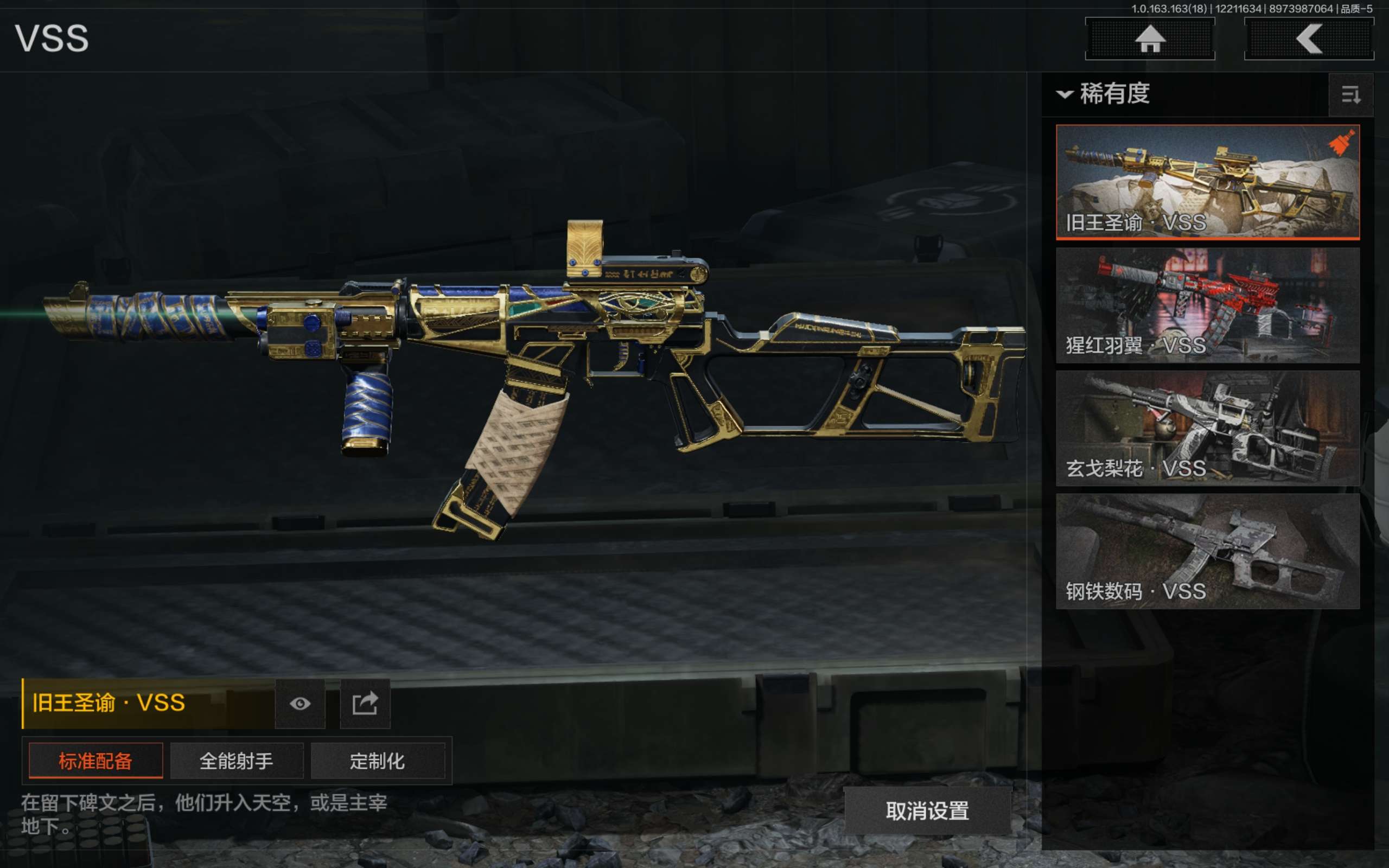 AQCMW320041暗区突围账号详情图13