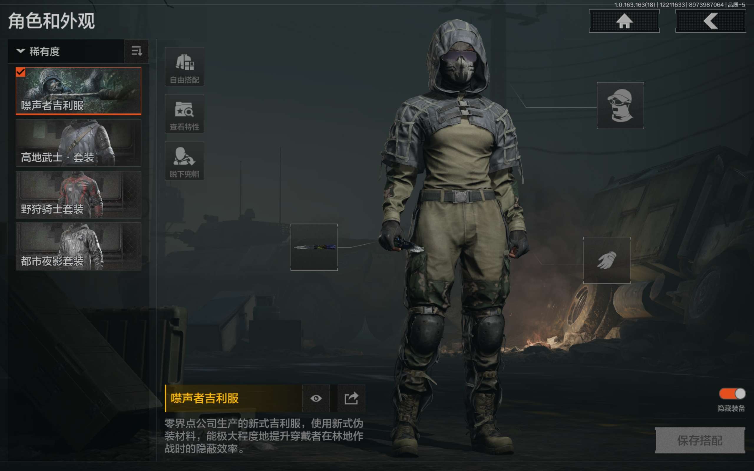 AQCMW320041暗区突围账号详情图5