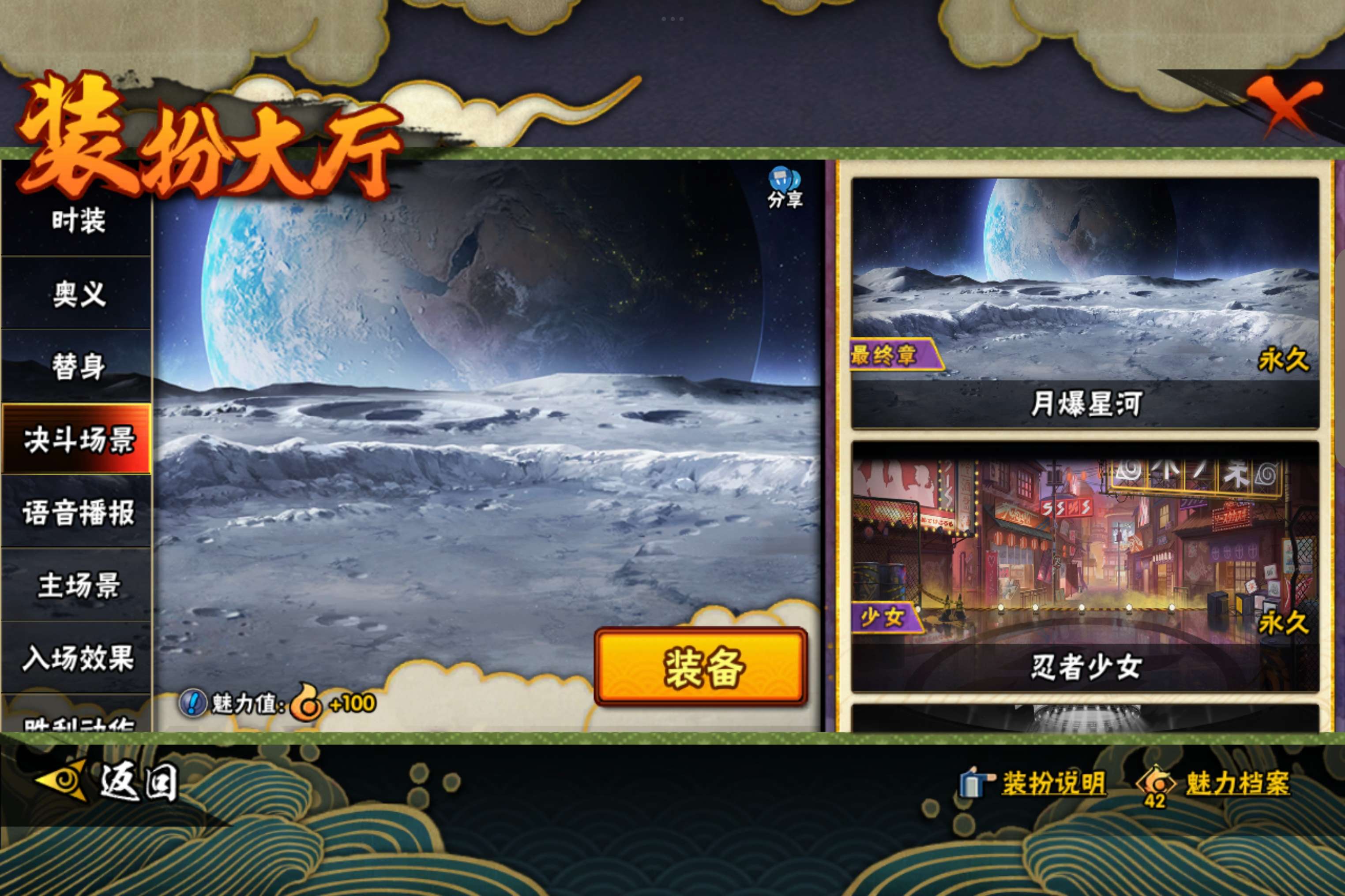 HYCMW341872火影忍者账号详情图17