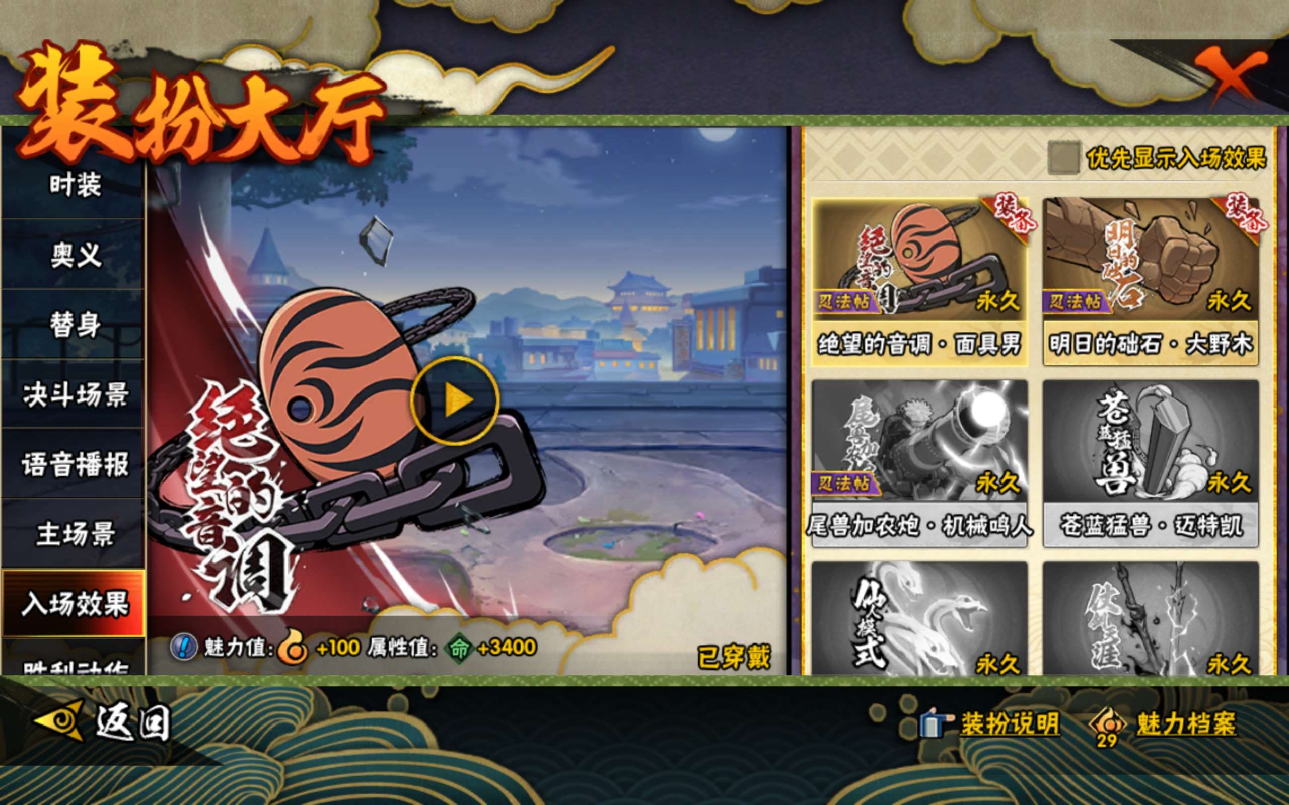 HYCMW342022火影忍者账号详情图12