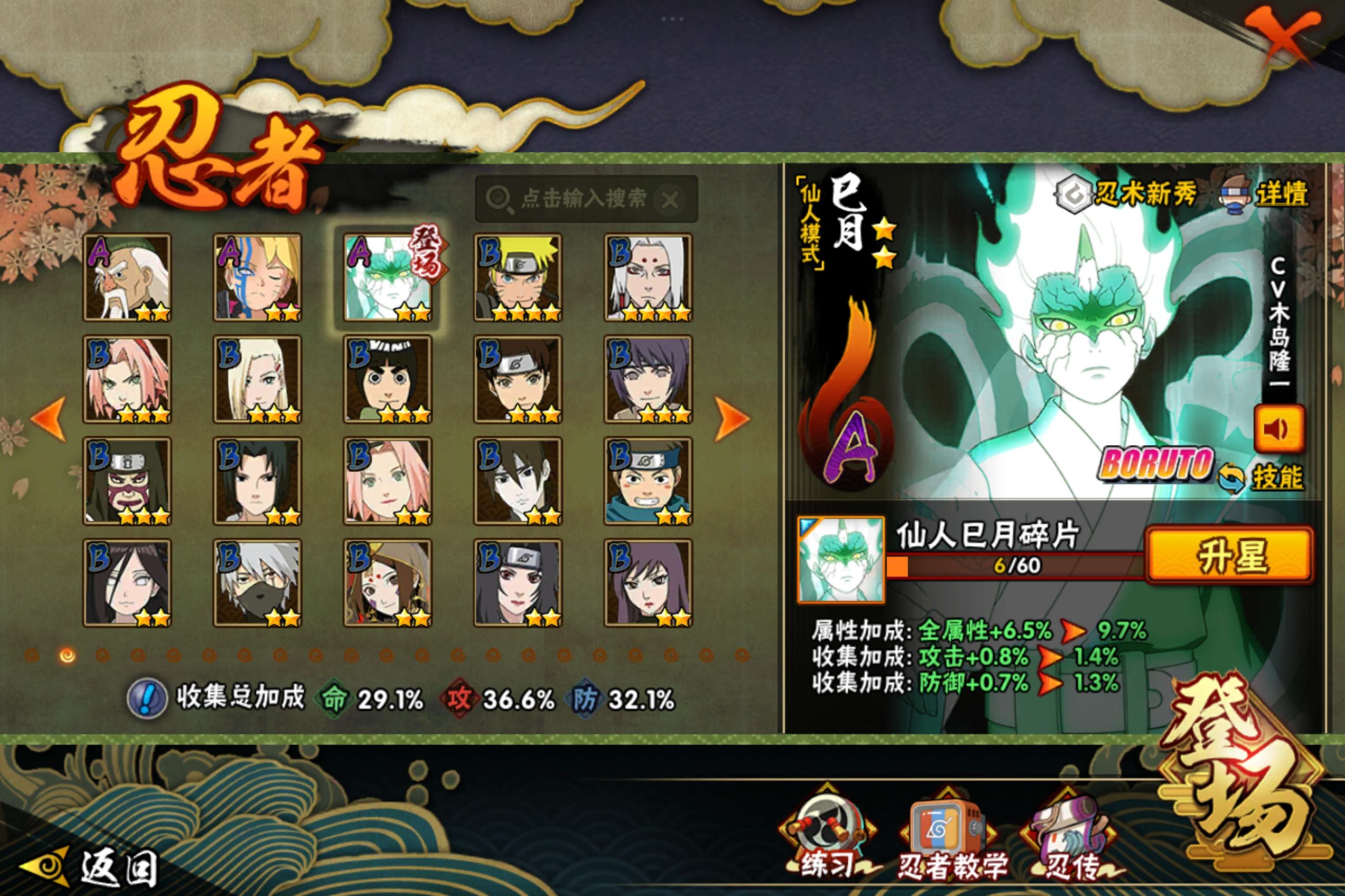 HYCMW342016火影忍者账号详情图6