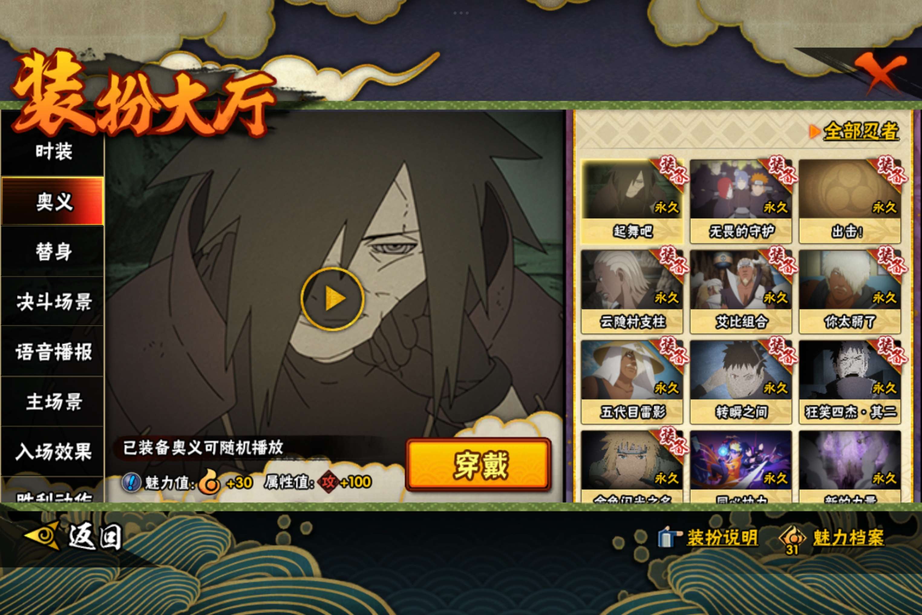 HYCMW342015火影忍者账号详情图11