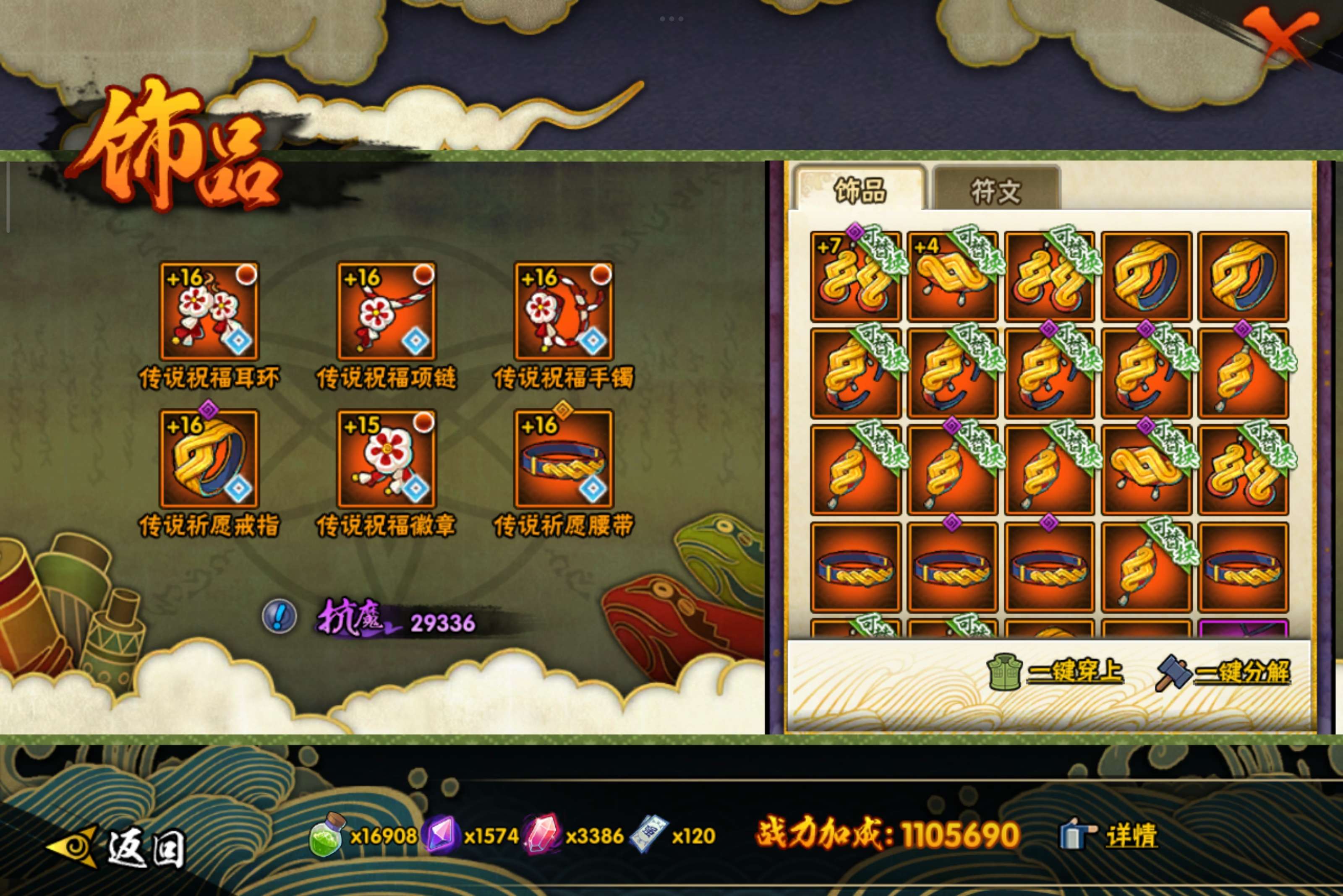 HYCMW342019火影忍者账号详情图11